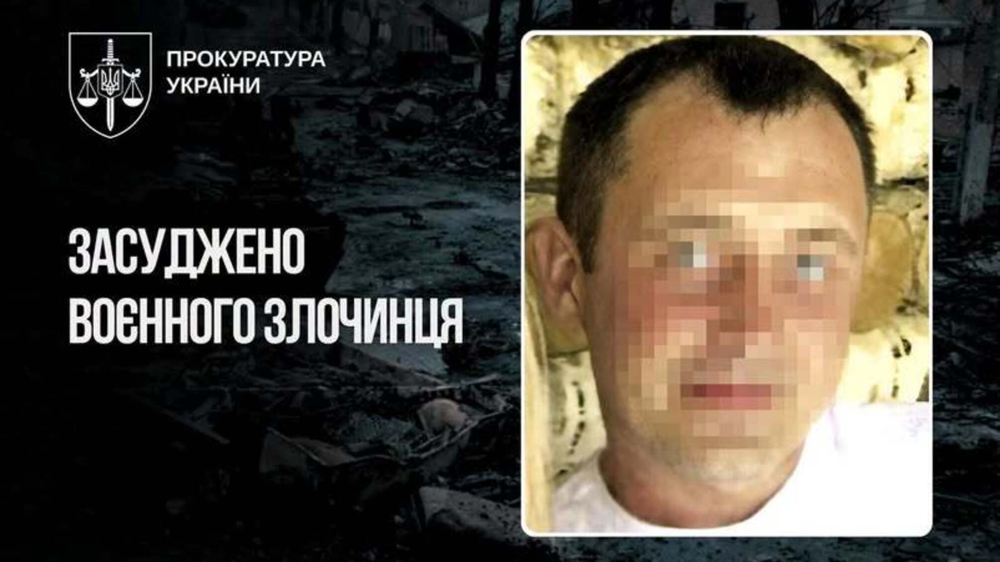 Российский военный приговорен к 12 годам за преступление против гражданских во время оккупации Бучи