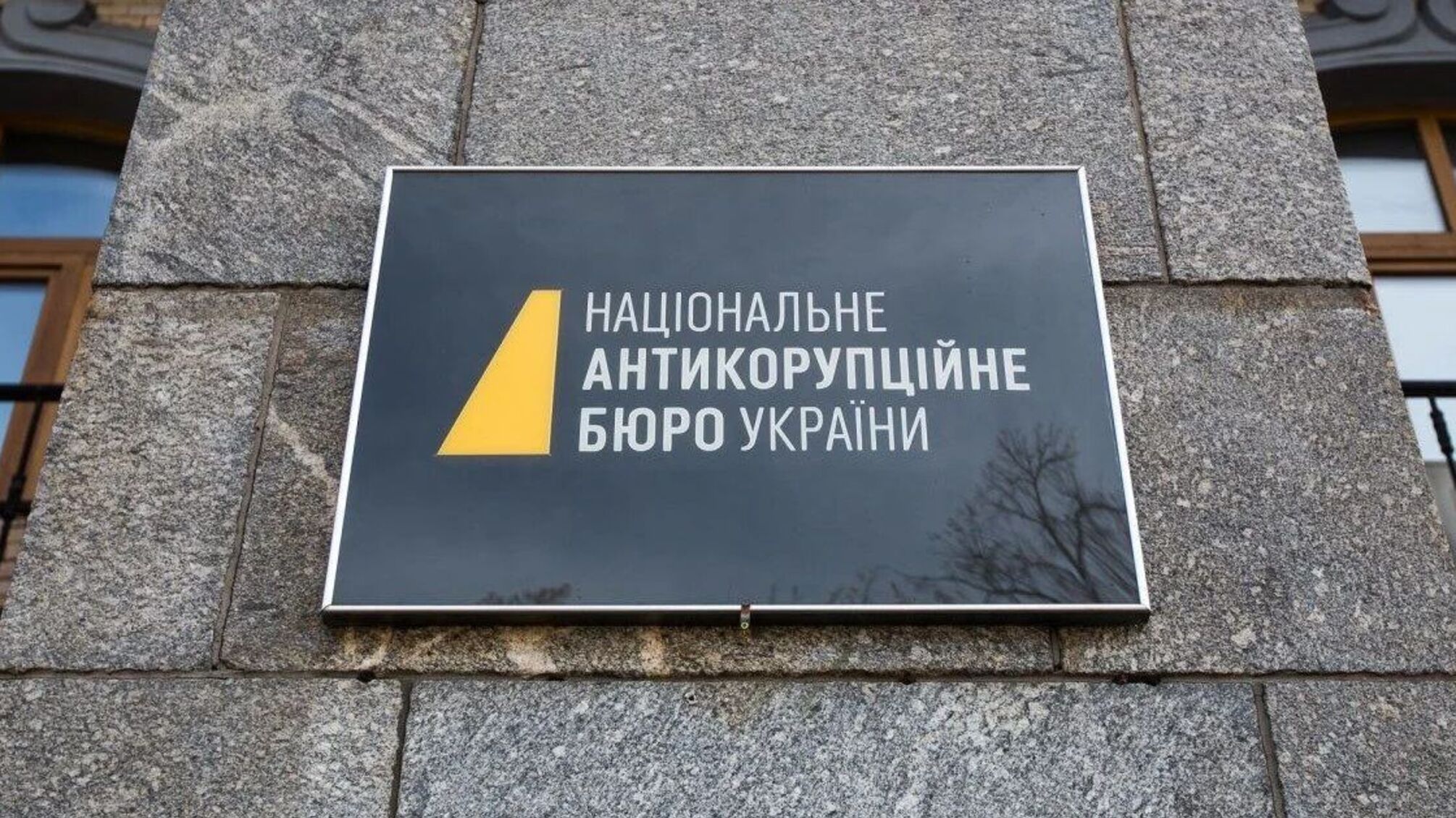 The Economist предупредил о политизации НАБУ и САП в Украине