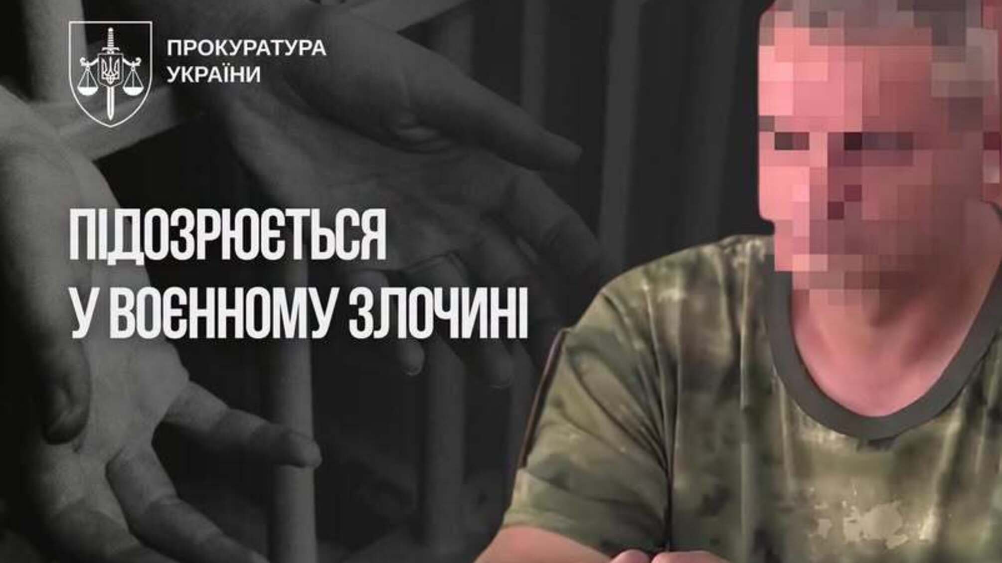 Пытал током из-за проукраинской позиции: оккупационному 'заместителю начальника полиции' объявили подозрение