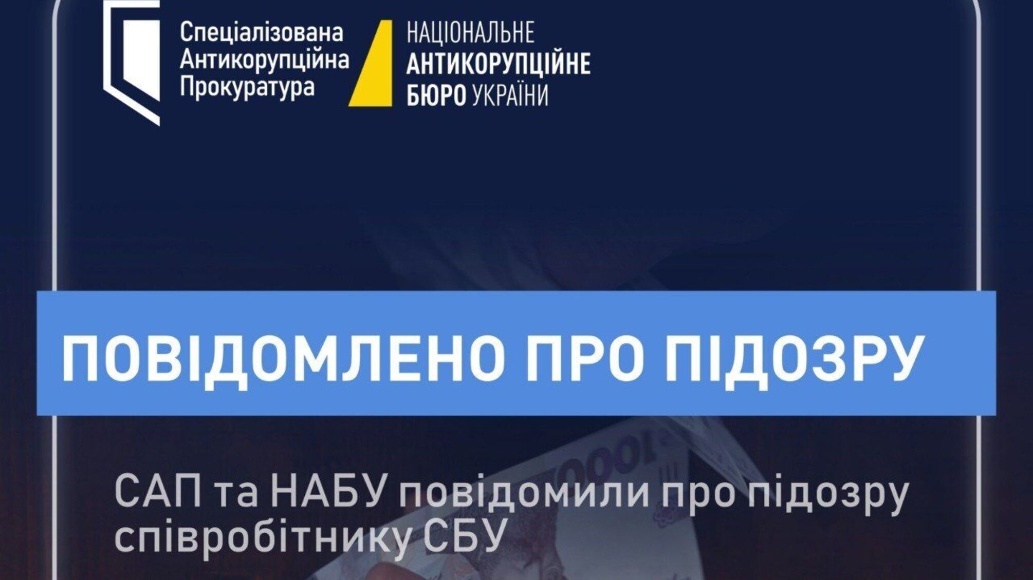 Около 1 млн грн за фиктивное бронирование: НАБУ и САП разоблачили сотрудника СБУ на схеме