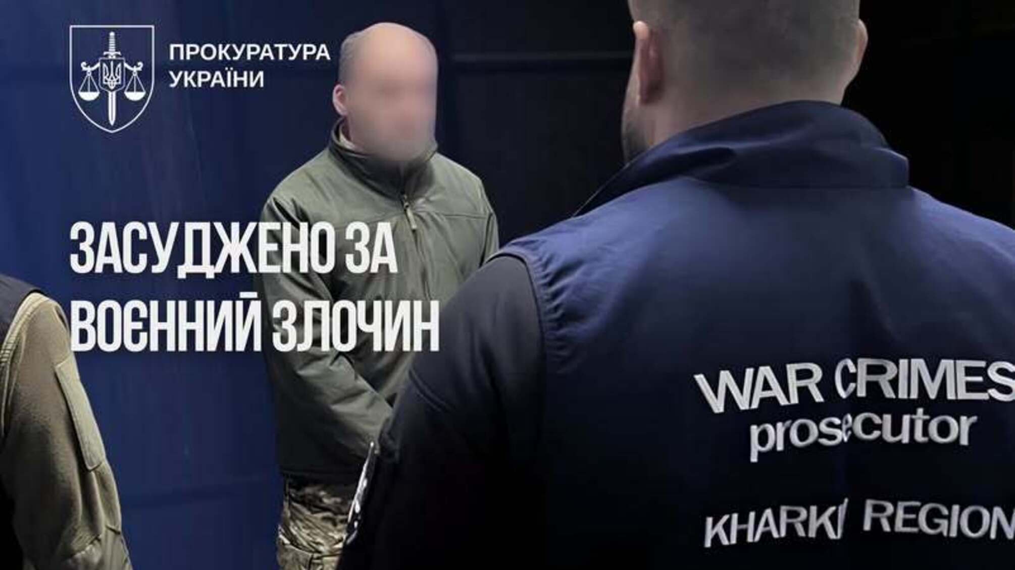 Військового рф засудили до 10 років за захоплення цивільної у Куп’янську