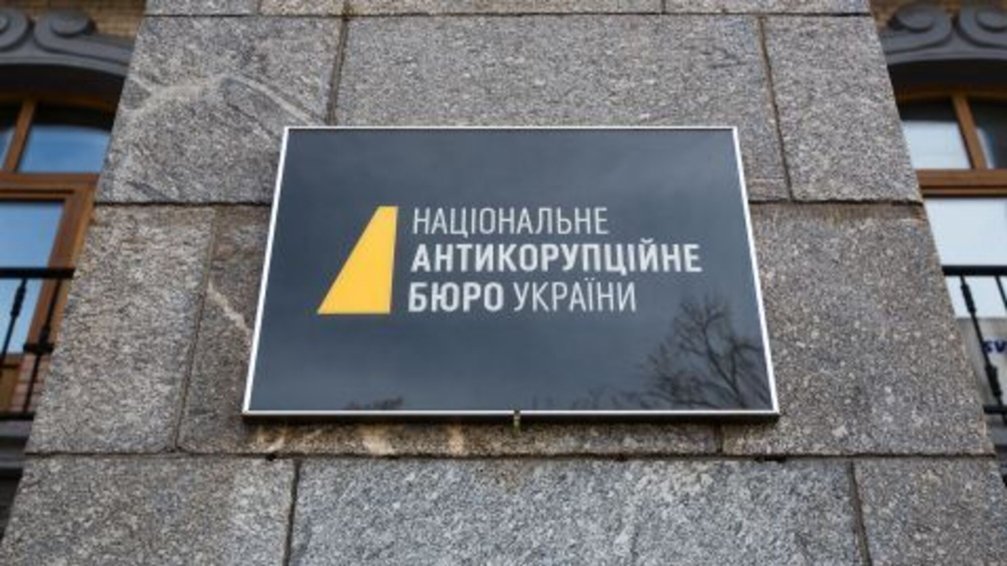 'Параллельное правительство' или независимая система: кто действительно контролирует НАБУ и САП
