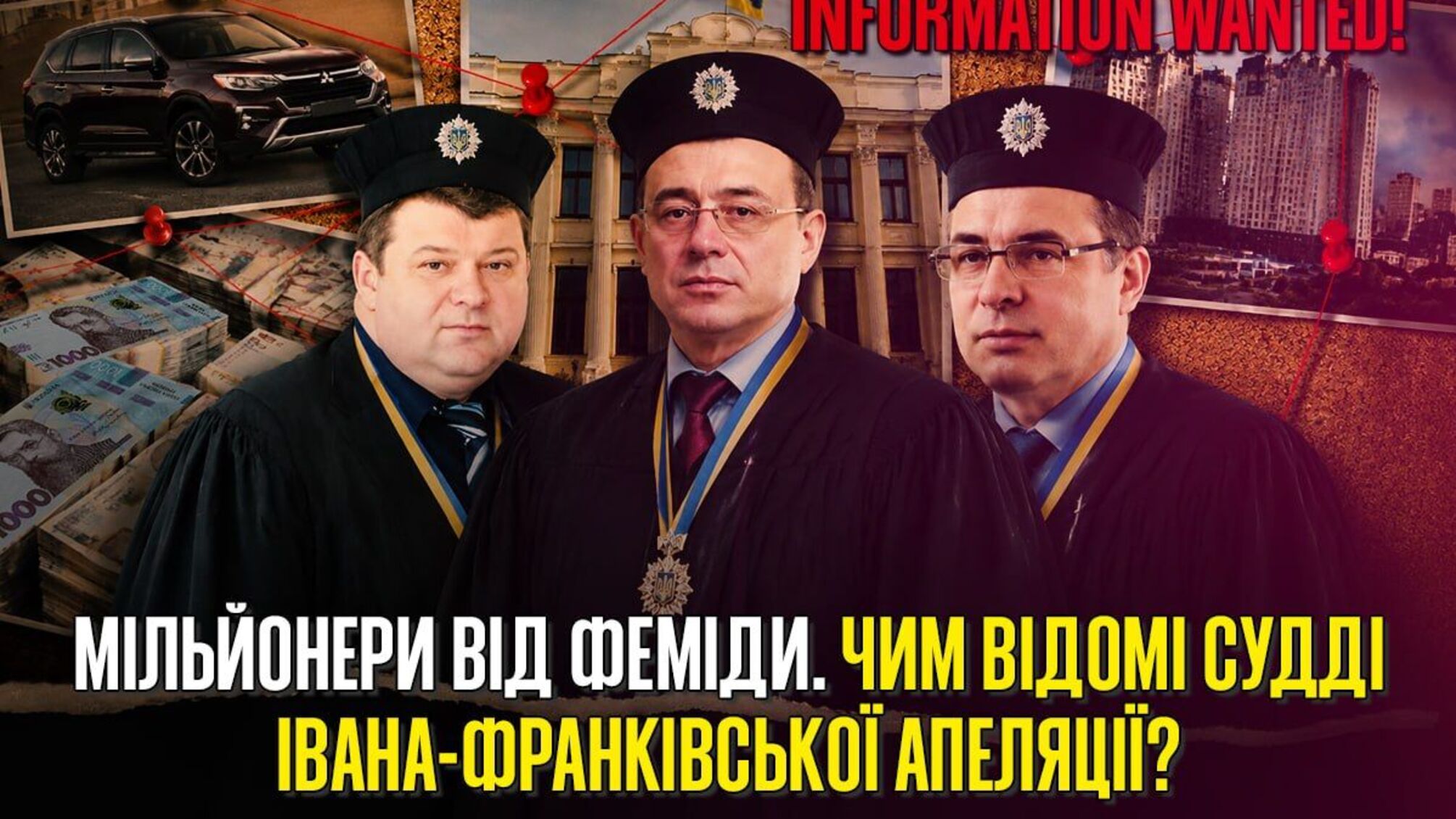 Мільйонери з Прикарпаття: як сколотили статки судді Івано-Франківської апеляції?