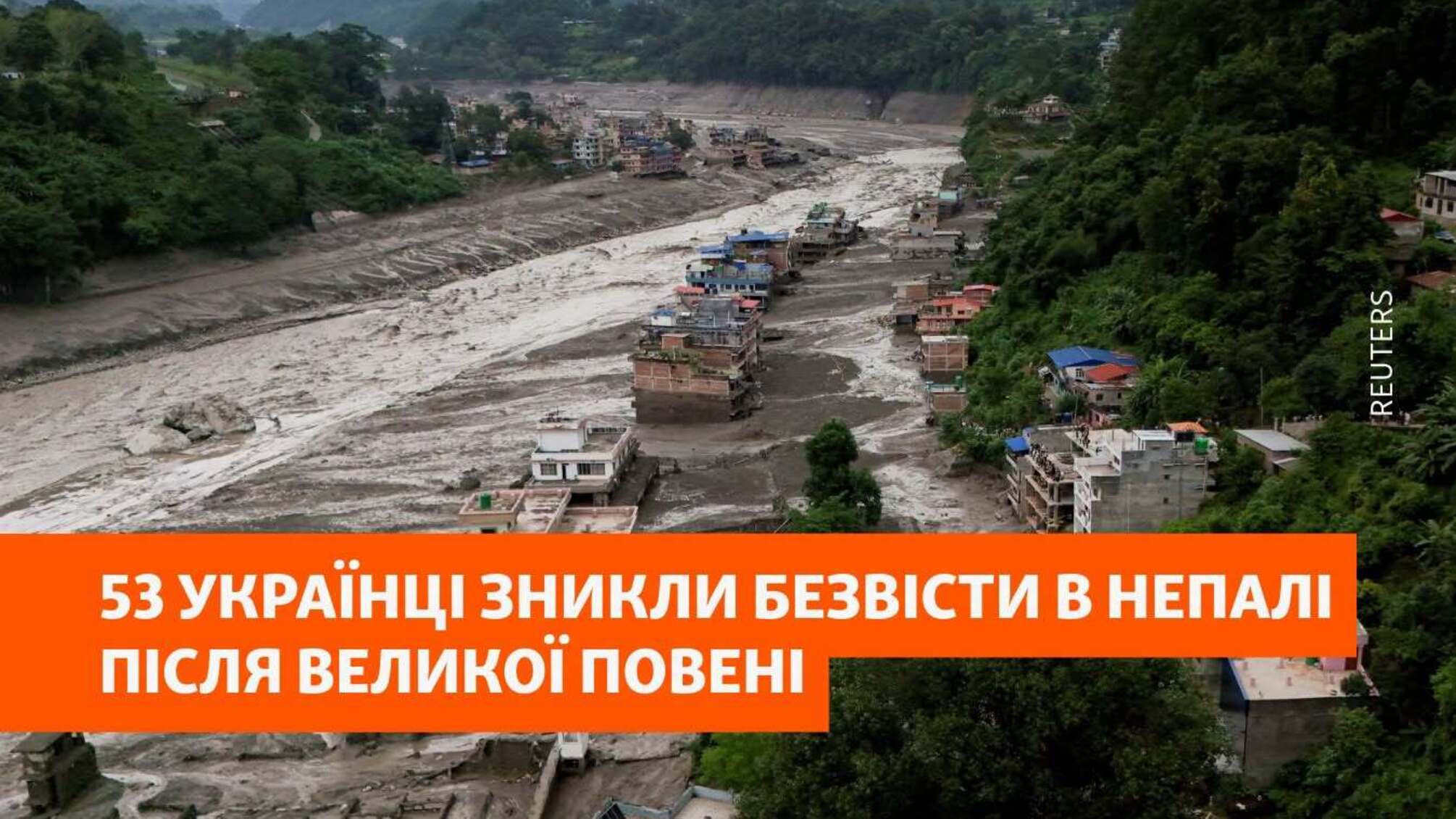 53 українці зникли після повені в Непалі: МЗС з’ясовує обставини