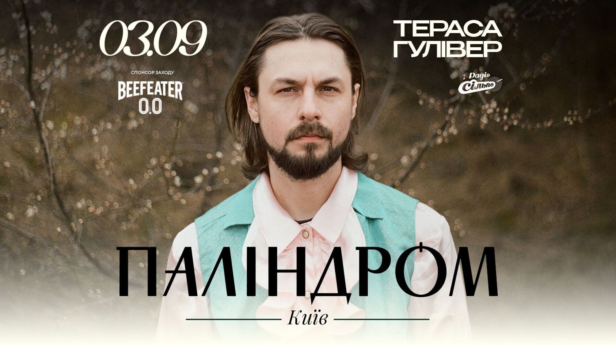 Палиндром выступит под открытым небом на летней террасе ТРЦ Гулливер
