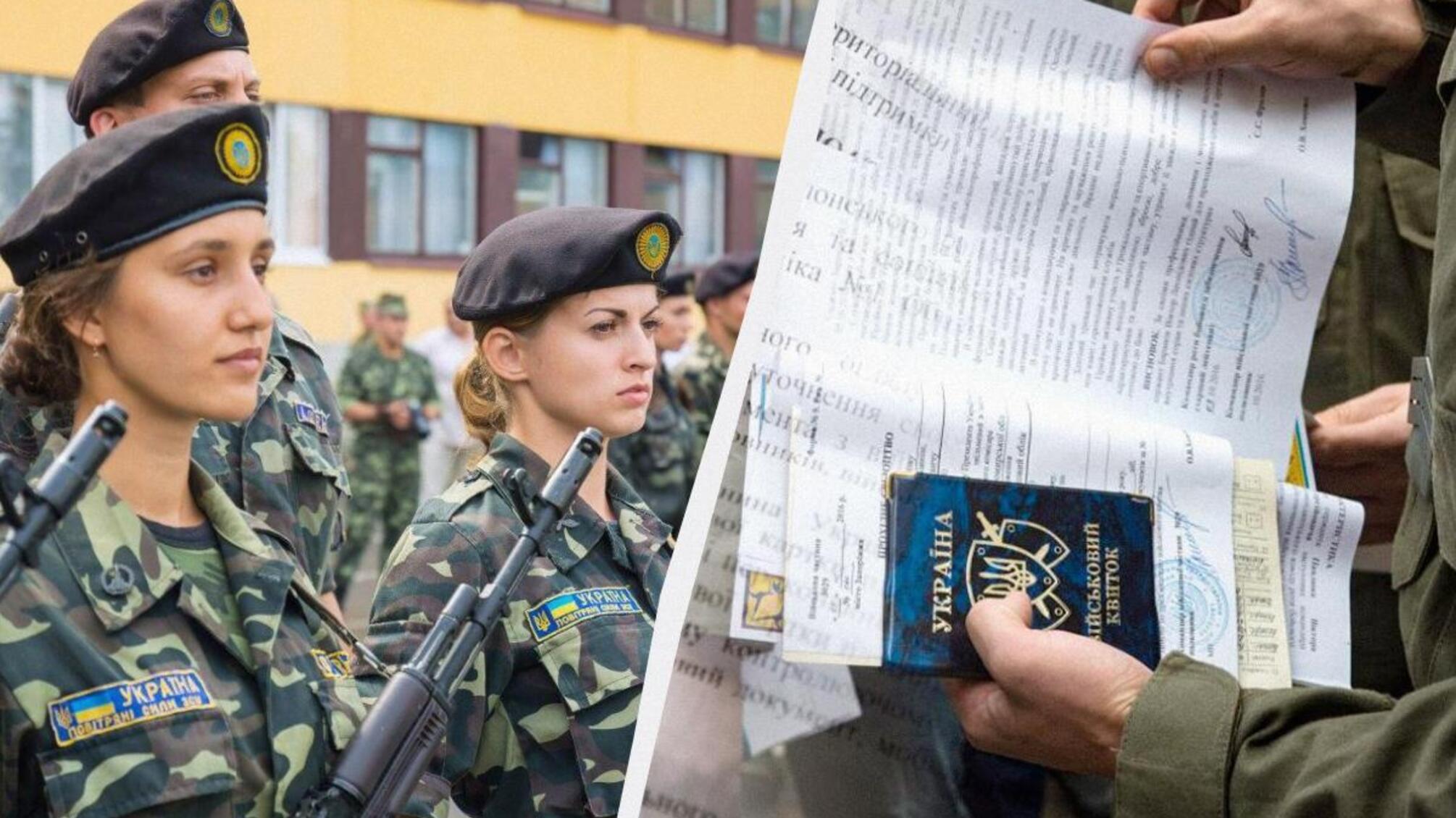 Мобилизация женщин в августе 2026: кто подлежит военному учету и может ли призвать