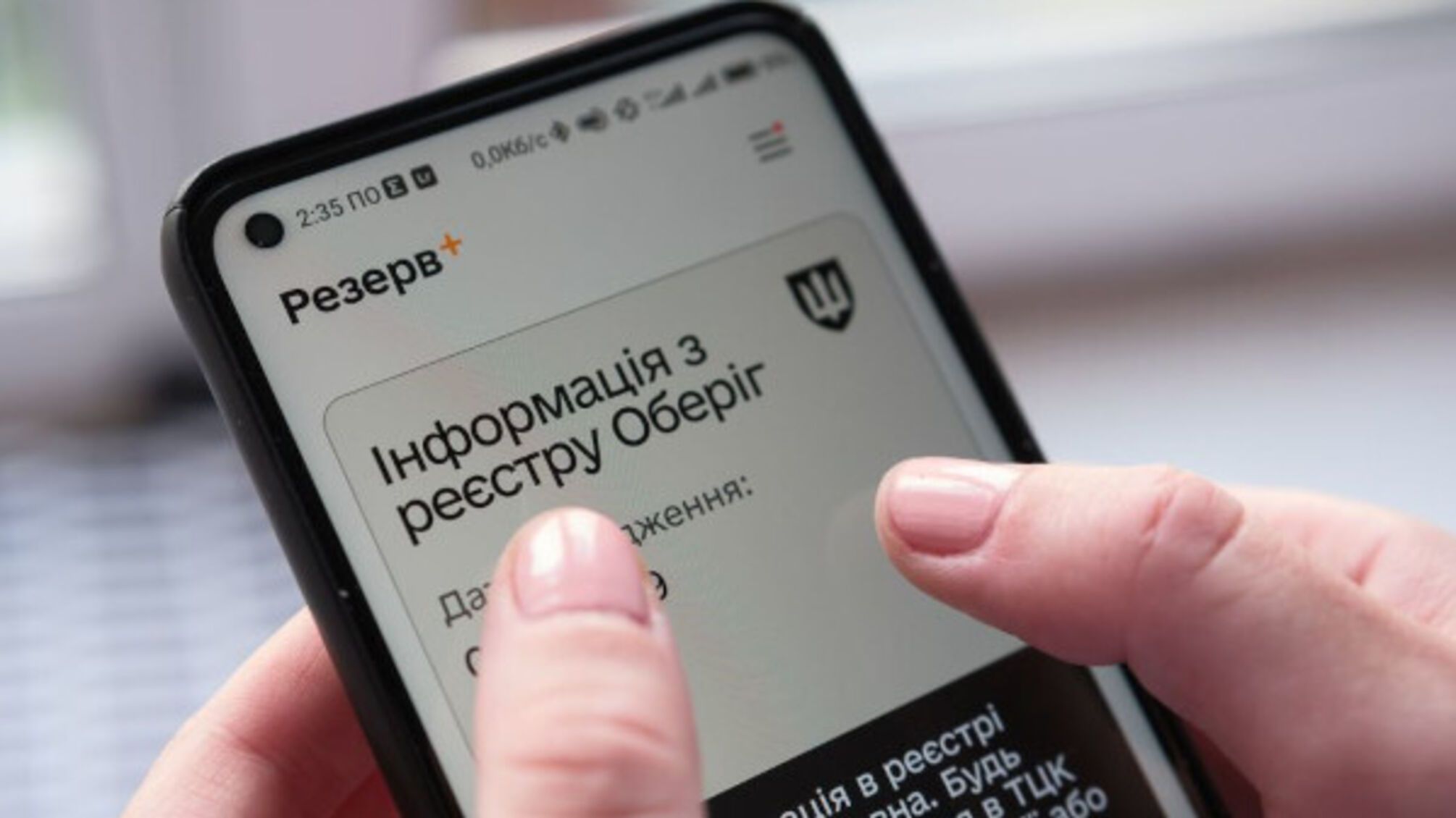 Консульства будут проверять военный учет через 'Оберег': Кабмин принял новые правила