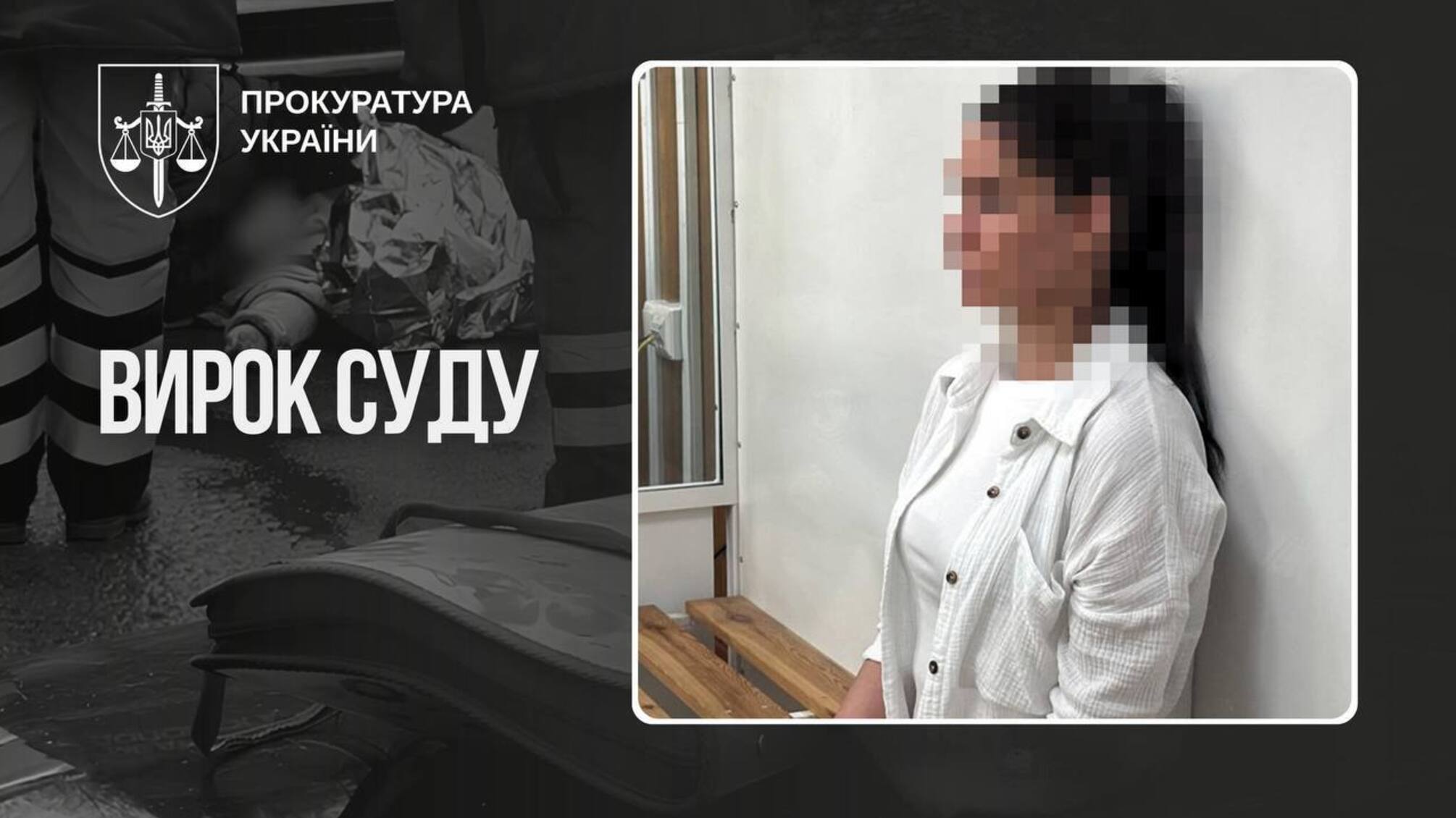 Полицейскую приговорили к максимальным 8 годам за смертельное ДТП, в котором погибла 6-летняя девочка