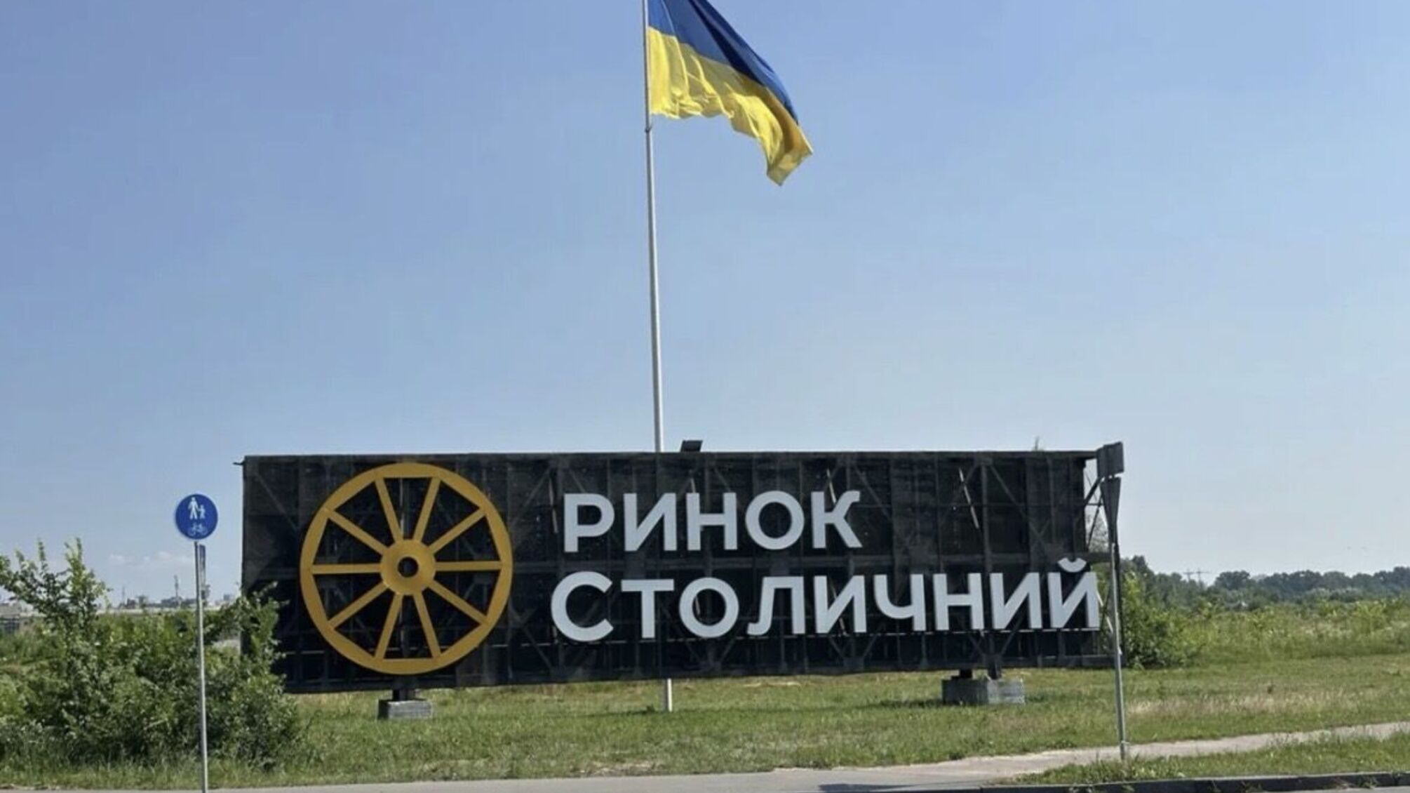 Жалобы в суд назвали риском нового преступления: что происходит по делу 'Столичного'