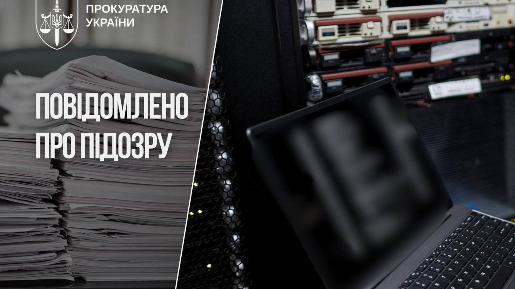 Переплата более 16,5 млн грн: что известно о закупке серверов Государственным центром занятости