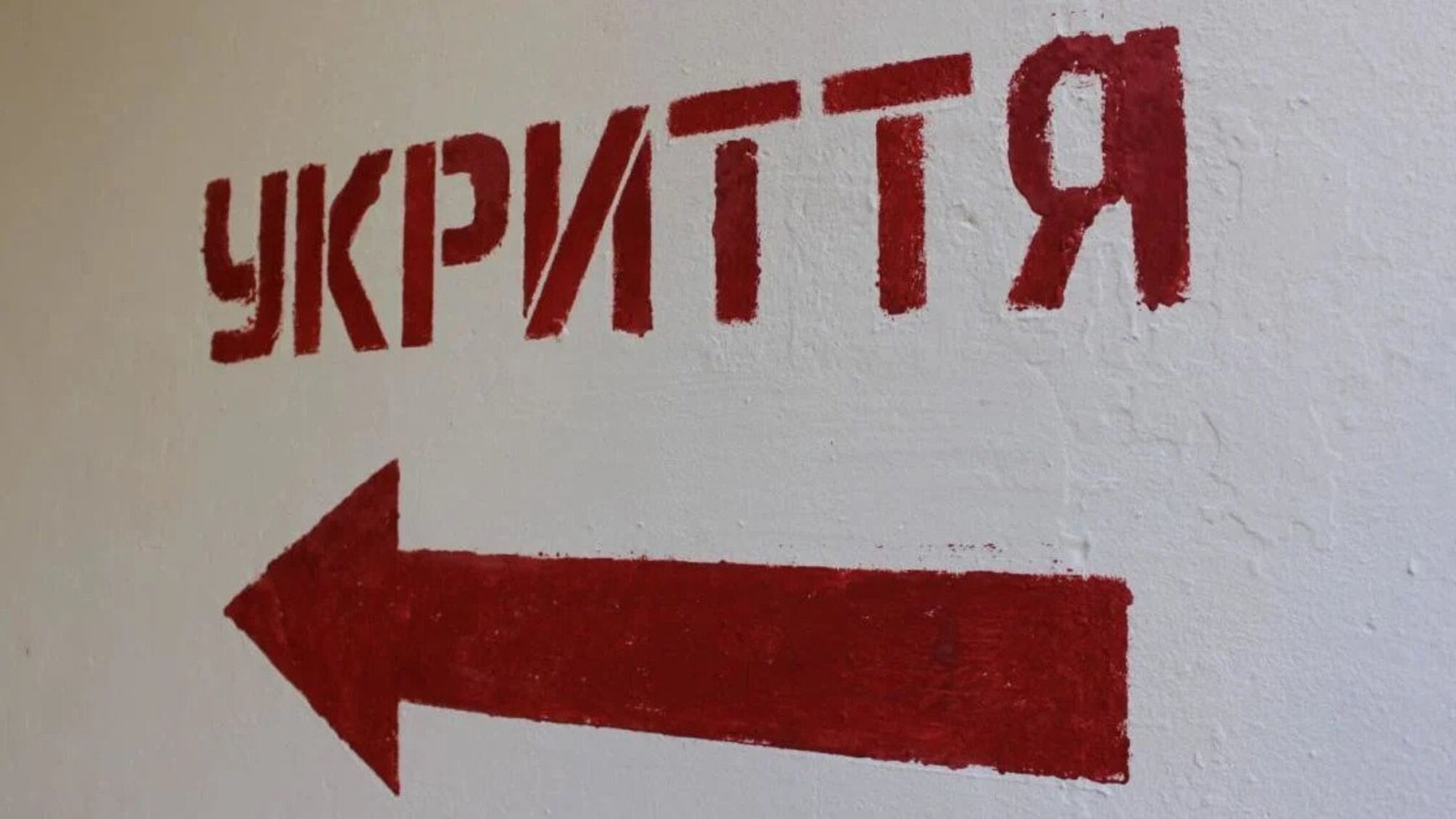 В Киеве годами не могут построить новые укрытия: в Киевсовете назвали причины
