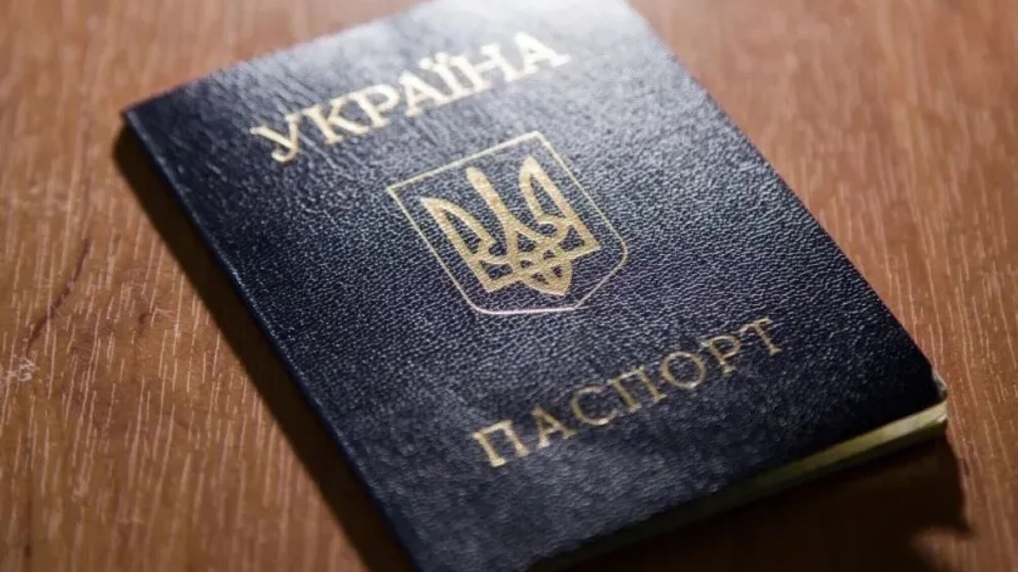 Не вклеїли фото в паспорт у 25 або 45 років: який штраф і чи треба міняти документ
