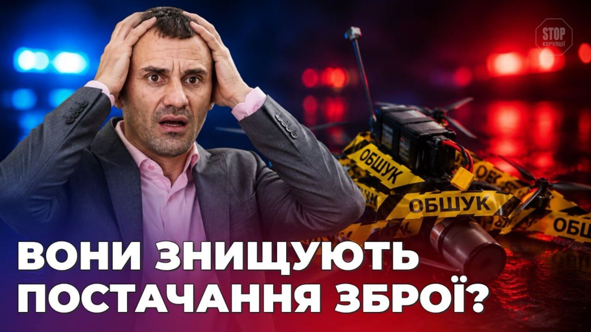 Обыск с избиением, дело о мошенничестве и вероятных связях с пророссийским пропагандистом: детали скандала вокруг 'Целебры'