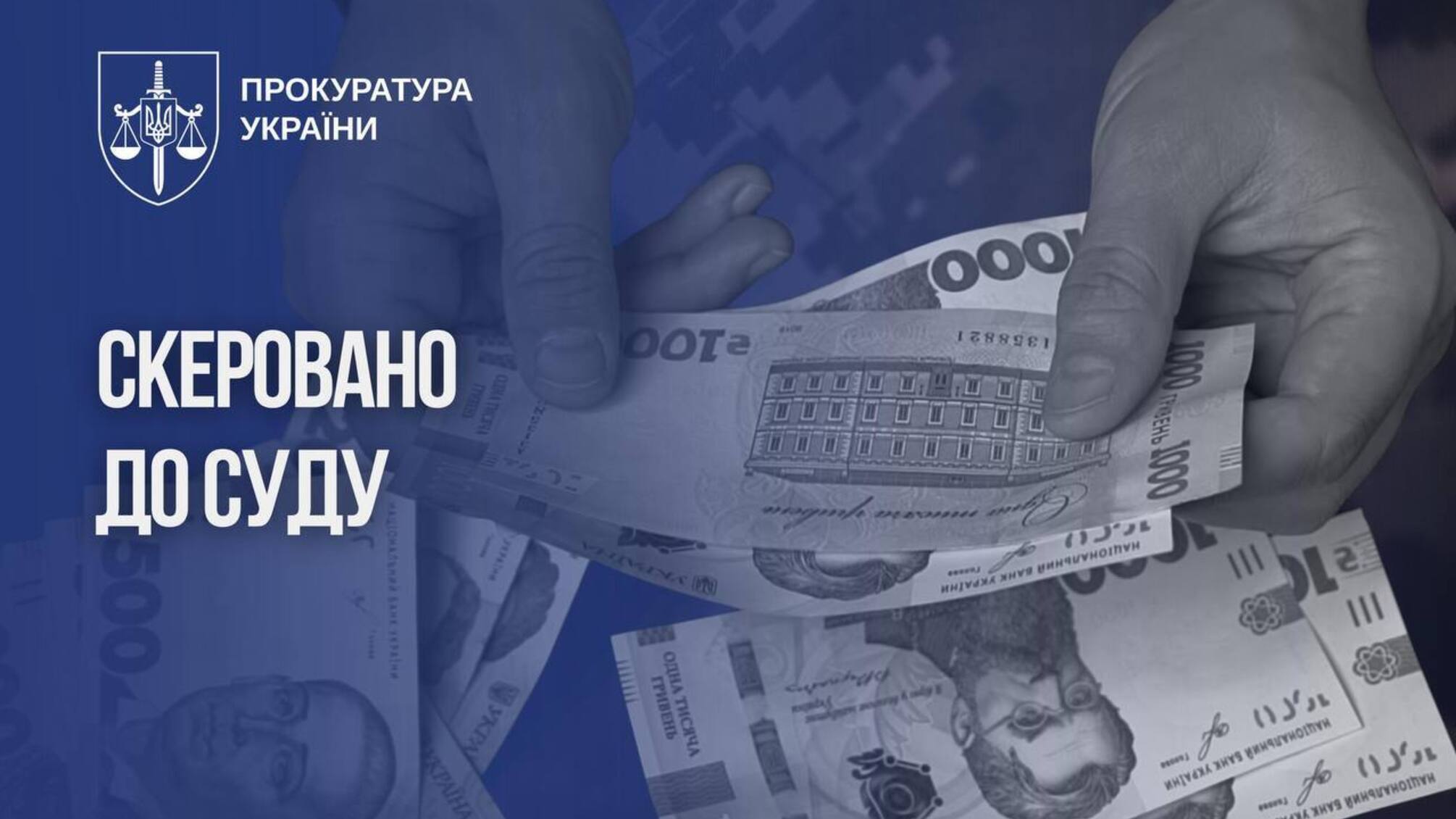 Требовал 500 тысяч у семьи погибшего военного: мужчина обещал 'повлиять' на командование