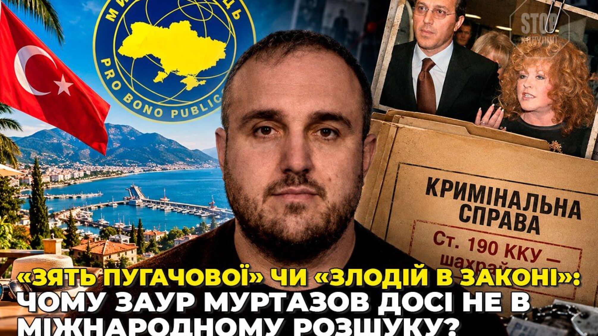 Гранд-базар безкарності: як Стамбул став тихою гаванню для 'злодія в законі' Муртазова і чому ним зацікавився Інтерпол