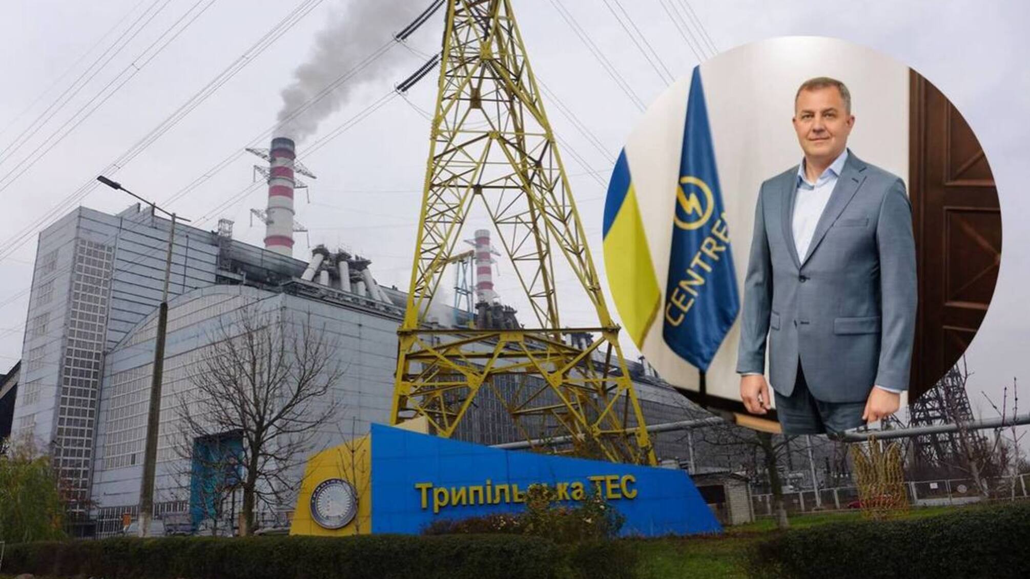 Трипільська ТЕС не готова до зими? Працівники звернулися до Міненерго через зірваний ремонт і мільйонні зарплати керівників