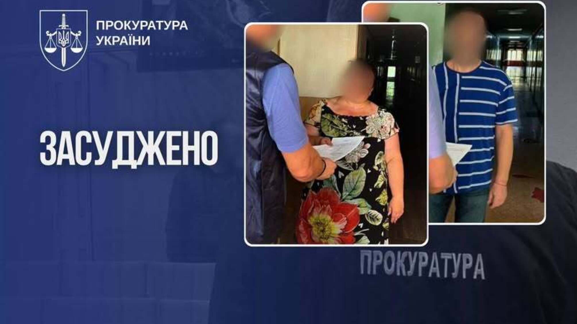 Здавали координати ЗСУ та гуманітарних пунктів: двоє харків’ян отримали по 15 років