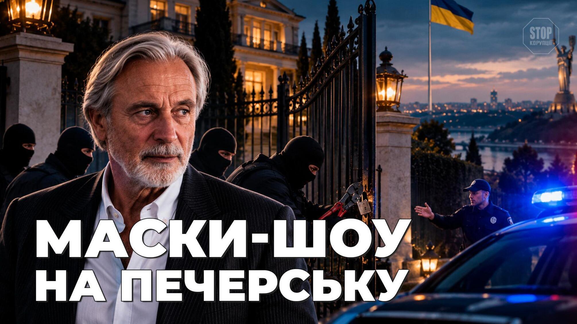 Штурм без ордера и 'след Медведчука': как имение на Печерских холмах два года переходит из рук в руки?