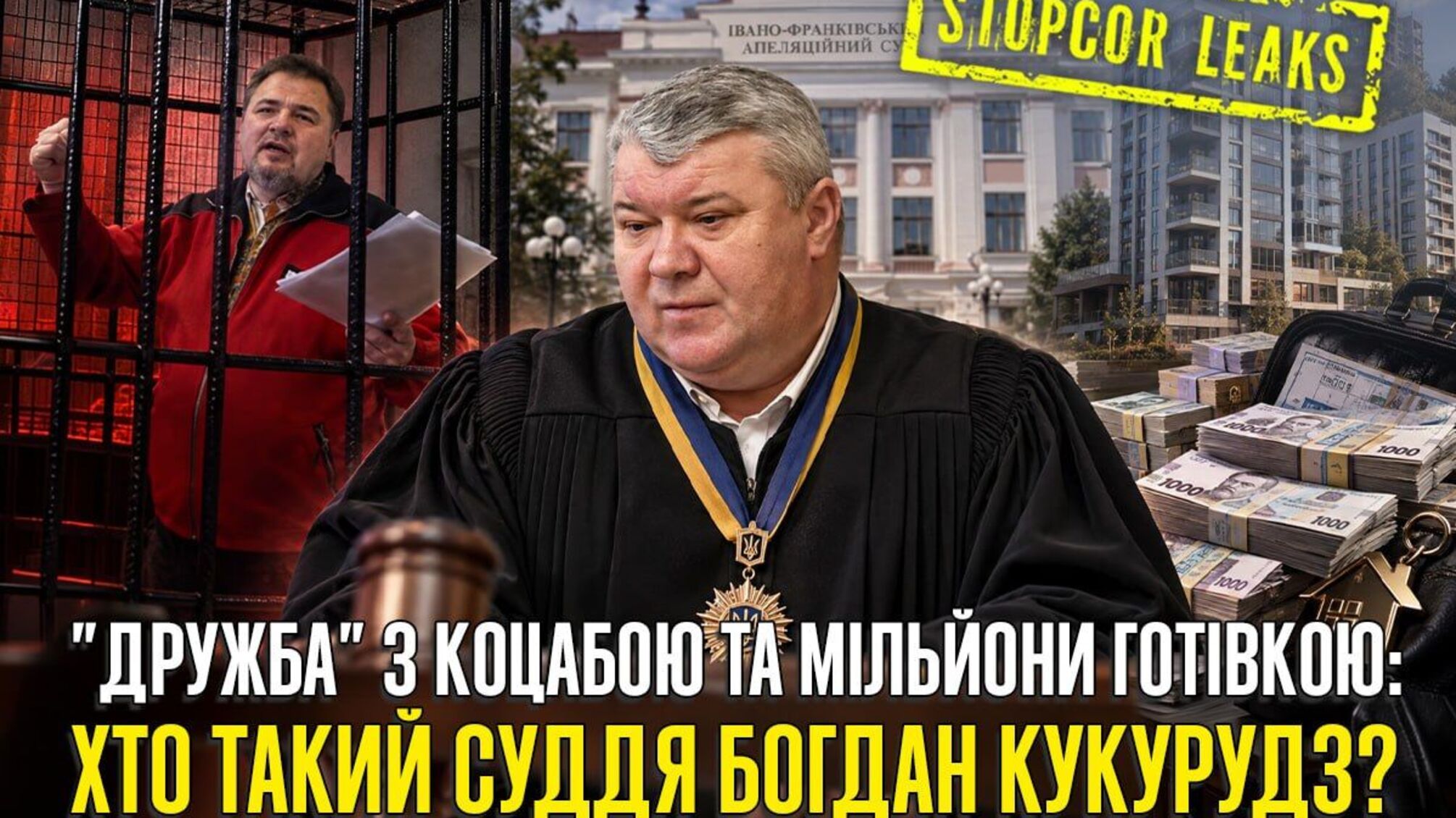 Миллионы в декларации, дело Коцабы и 200 'квадратов' для 18-летней дочери: что известно о судье Богдане Кукурузе?
