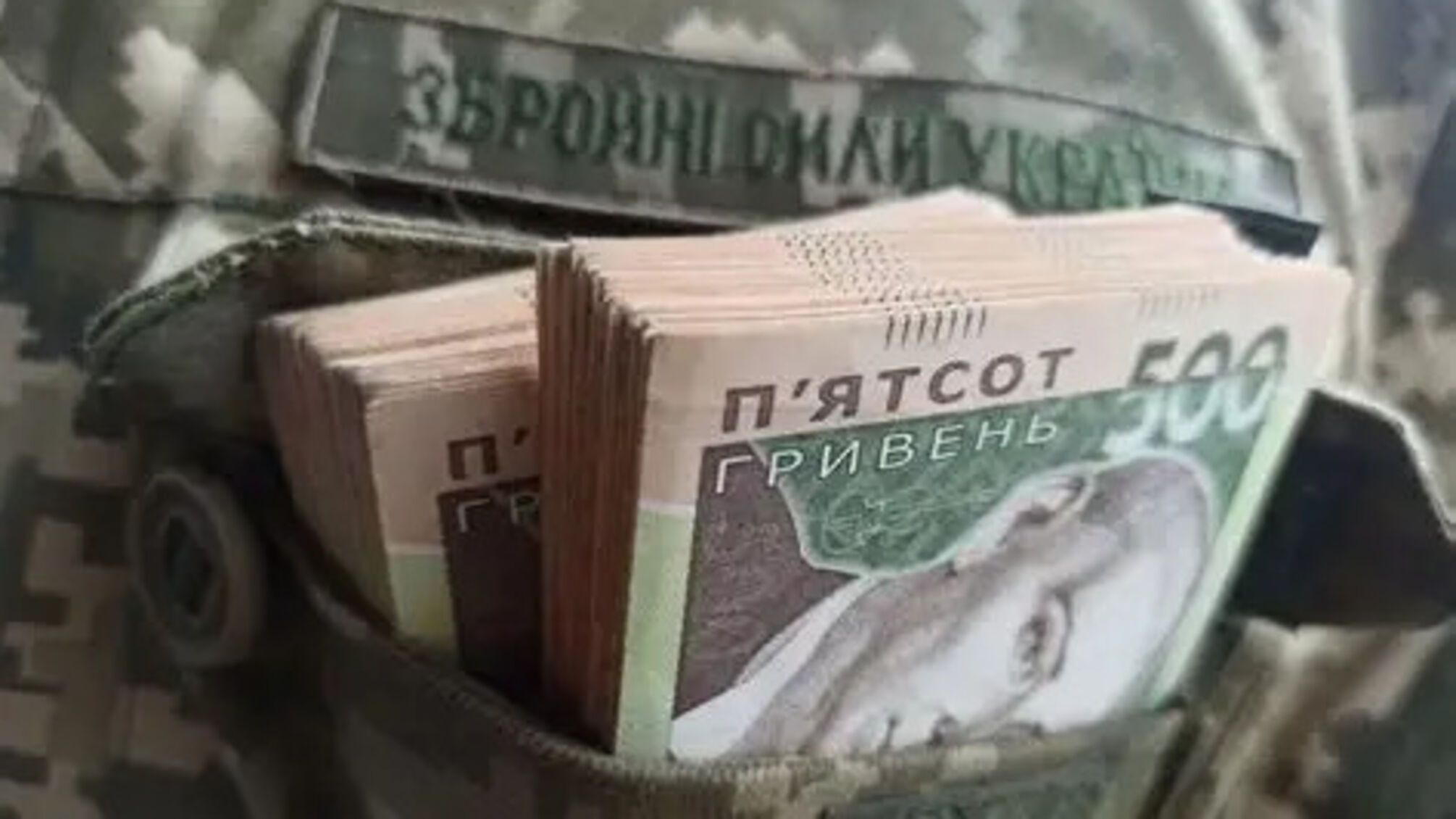 Средств на зарплаты военным не хватает даже на два месяца: что еще изменят в бюджете-2027