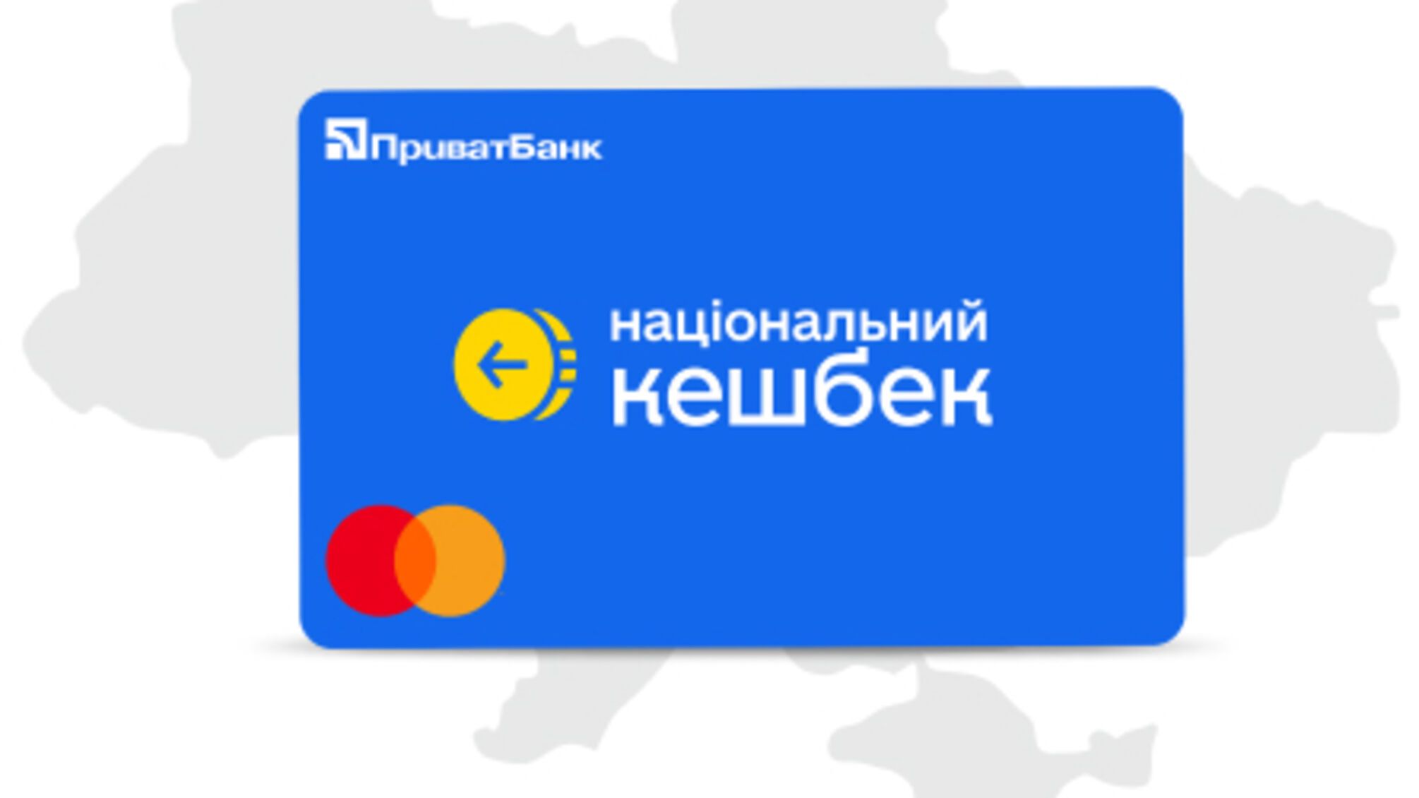 'Национальный кэшбек' могут оставить без финансирования в 2027 году: правительство не заложило средства в проект бюджета