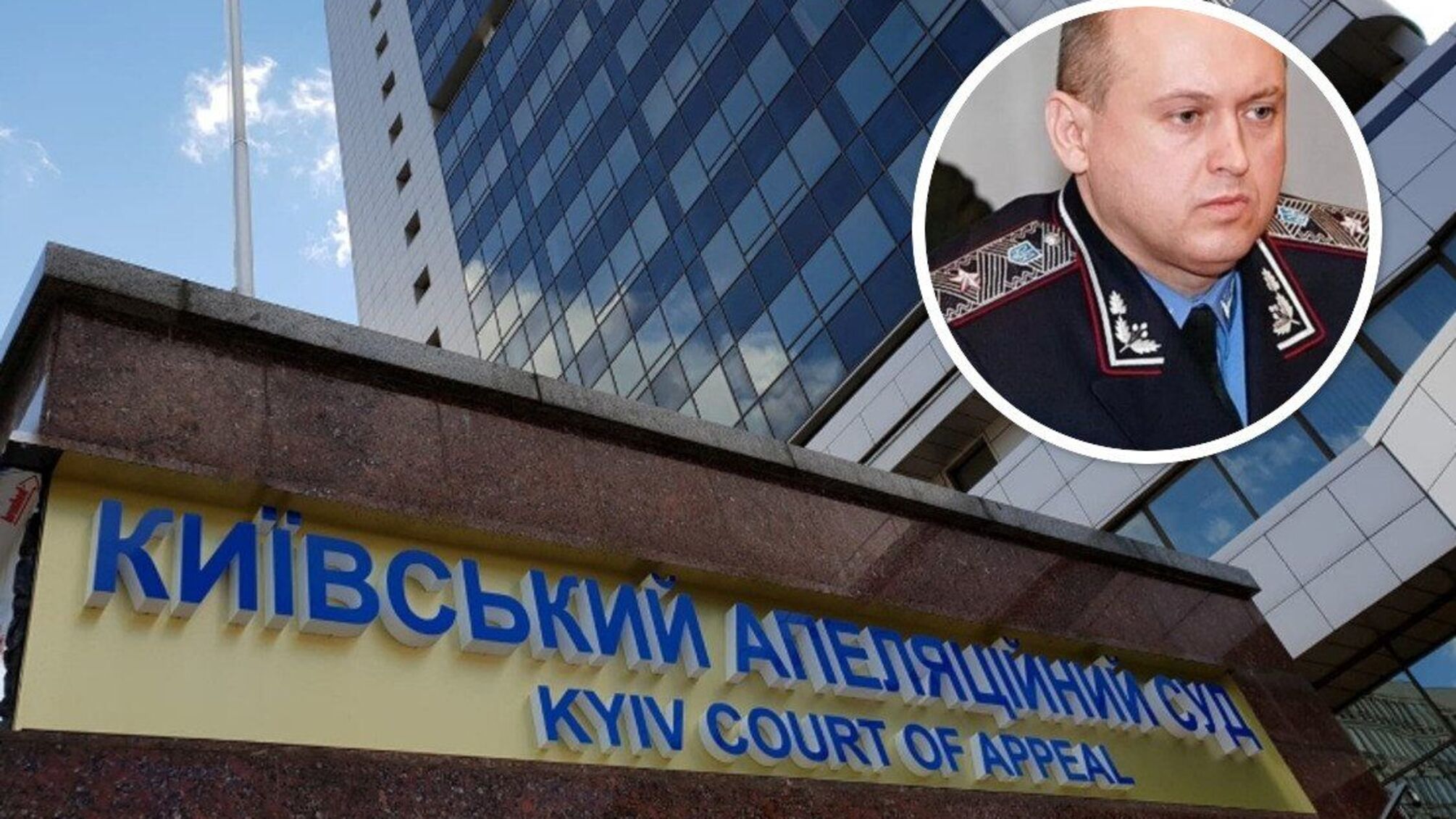 Перемога свободи слова: апеляція стала на бік медіа у справі за позовом податківця часів Януковича – Головача