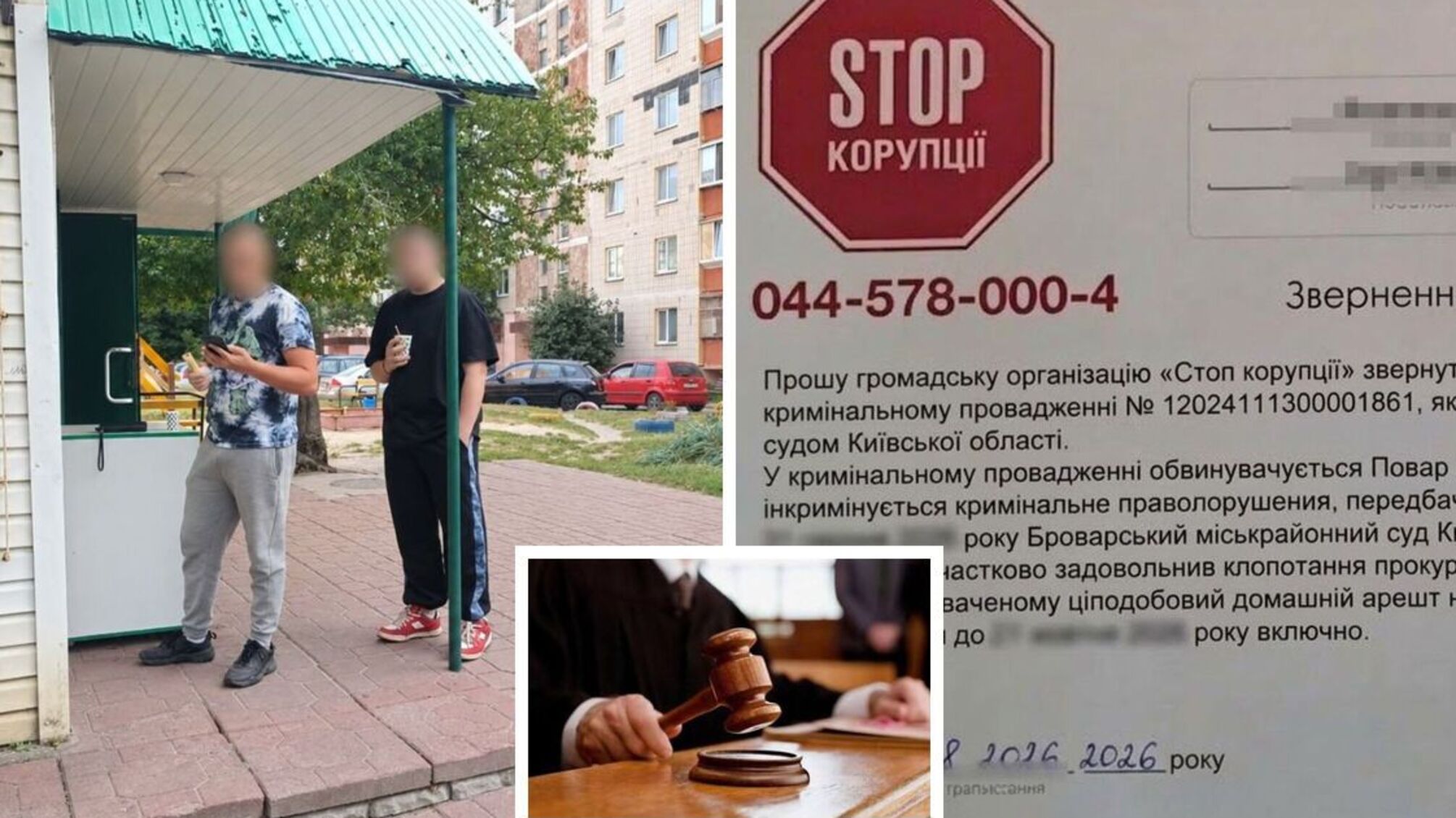 'Правосудие по-броварски': в Киевской области суд два года рассматривает дело об убийстве ветерана АТО – что известно?