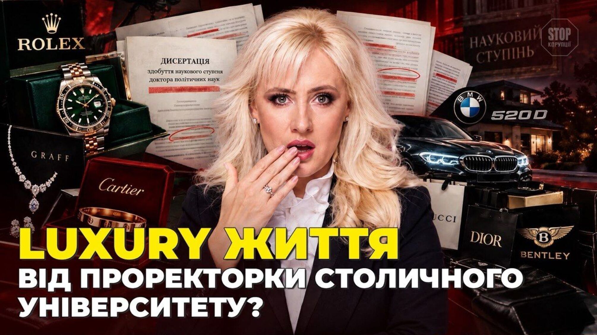 Обыски в университете, долг банка и Bentley в Instagram: двойная жизнь проректора КНУКиМ