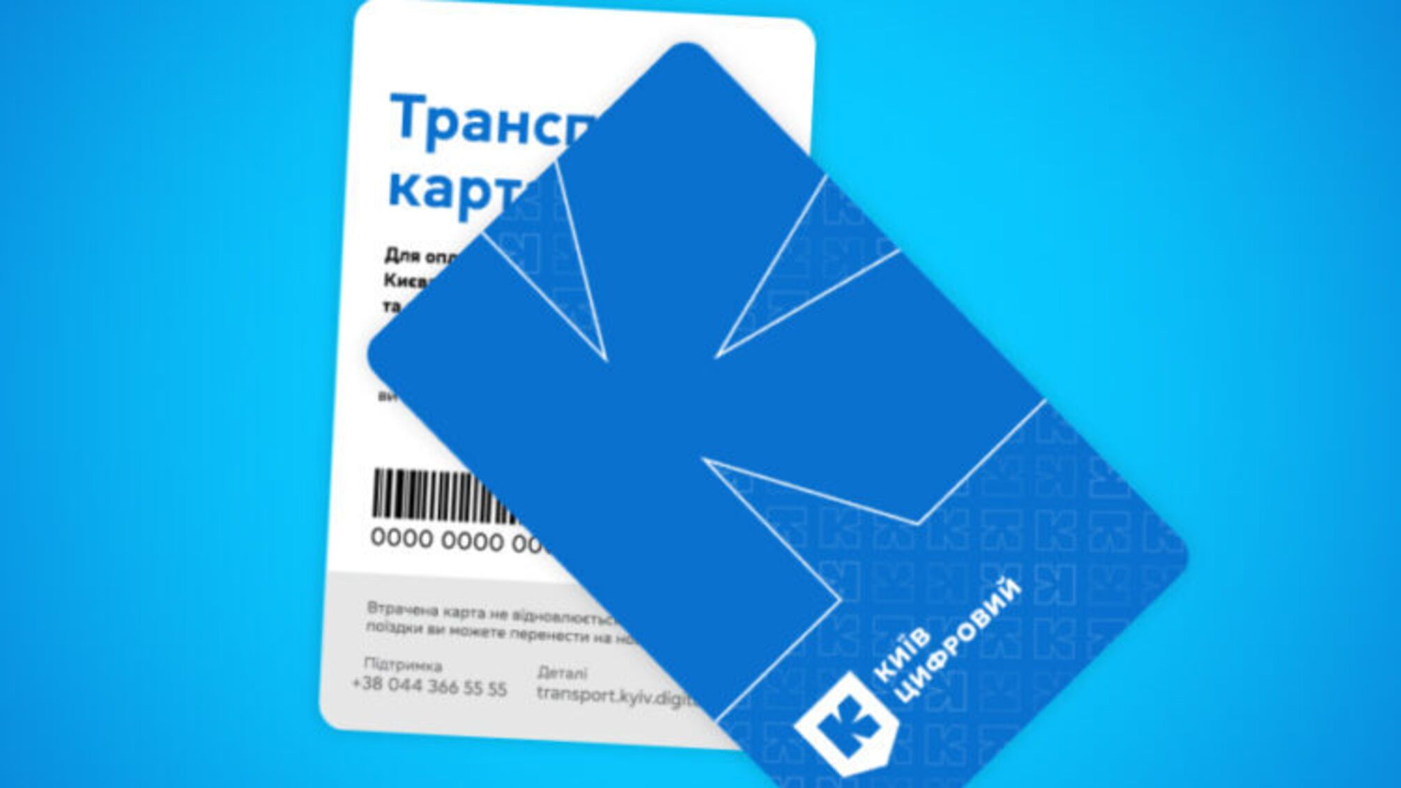 Киянам повертають кошти за невикористані поїздки: у КМДА назвали дедлайн