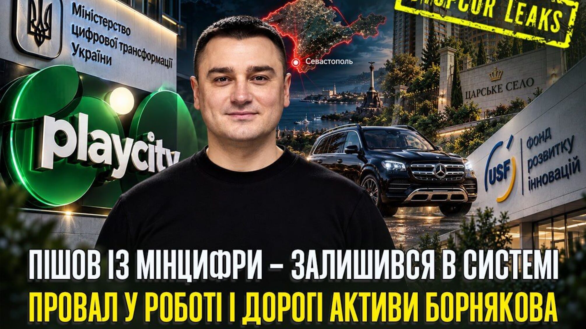 'Эффективный менеджер' с дорогими активами: кто такой Александр Борняков?