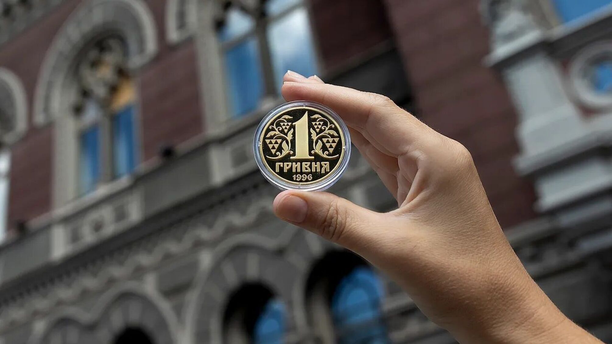 30 років гривні: НБУ випустив пам’ятну срібну монету до ювілею грошової реформи