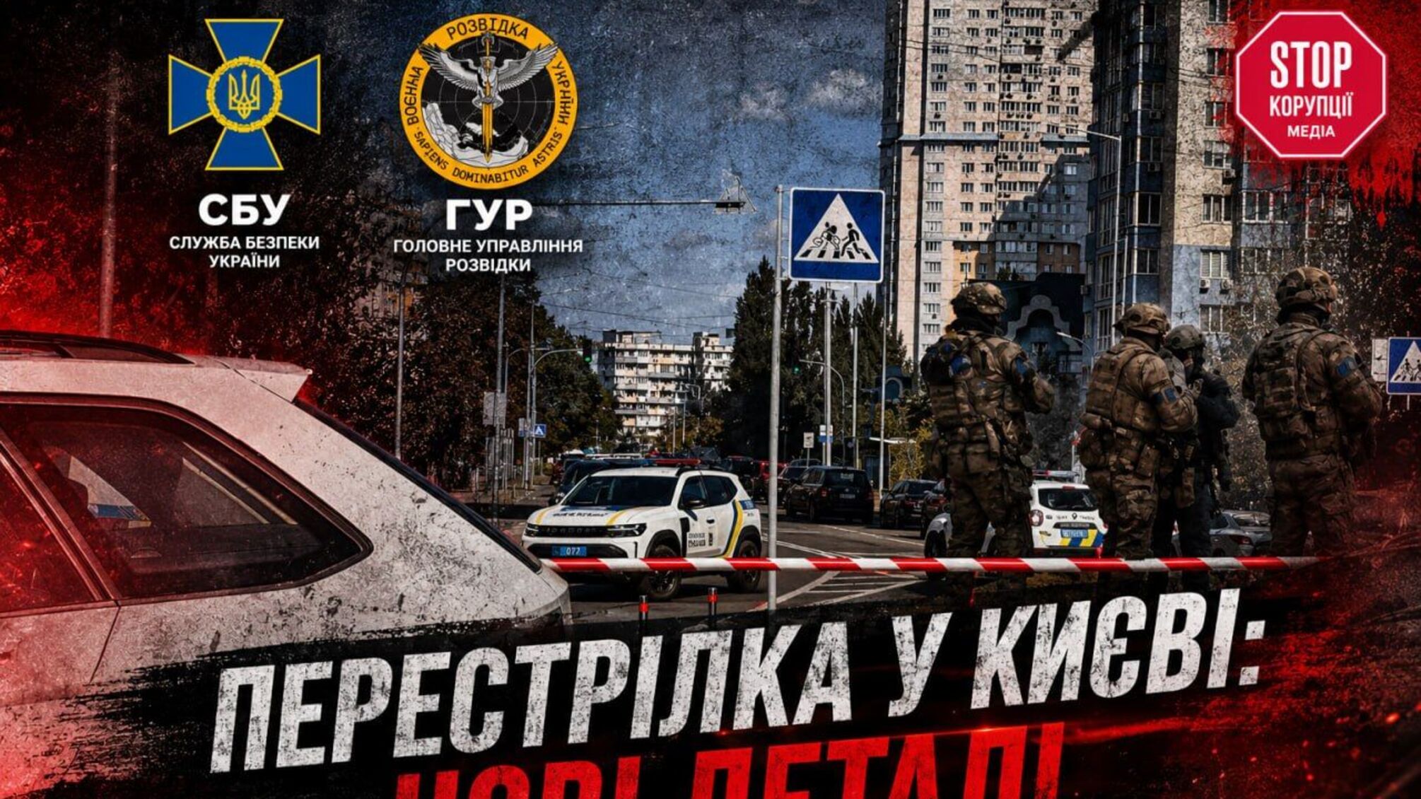 Перестрілка СБУ та ГУР у Києві: адвокат Каплунова заявив про 'збройний напад' - що відомо про фігурантів?