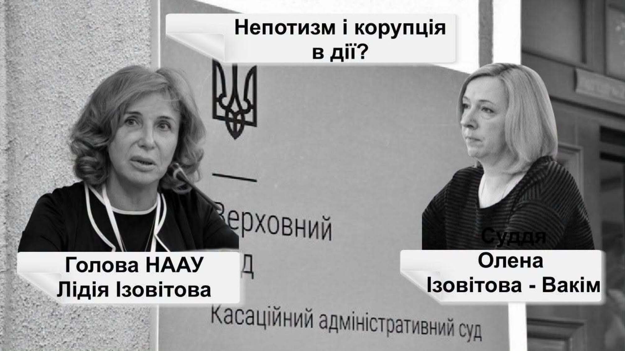 'Реванш Антимайдана': кто помог дочери соратницы Медведчука стать судьей бессрочно?