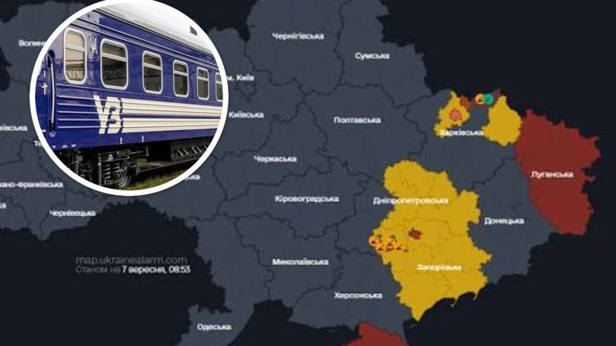 УЗ попередила пасажирів: 'жовта' тривога не означає, що поїзд точно не зупинять