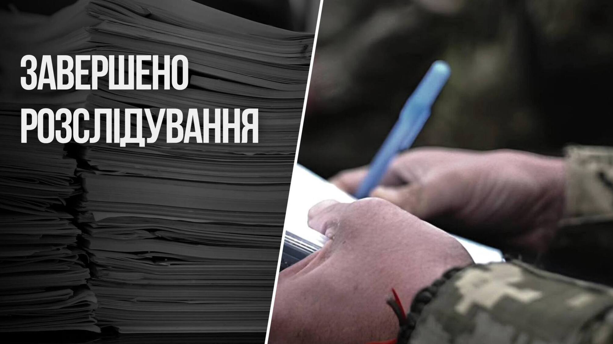 Более 4,5 млн грн в декларации: экс-чиновника ТЦК во Львовской области будут судить за недостоверные данные