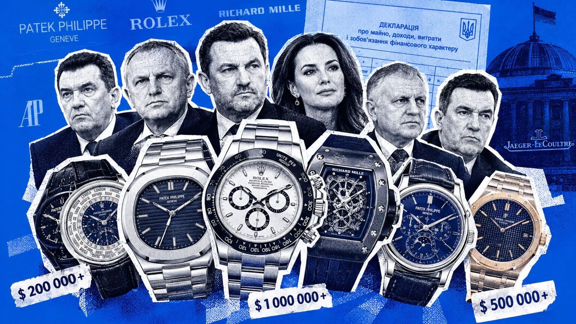 Patek Philippe, Rolex и Richard Mille: какие часы декларируют украинские миллионеры