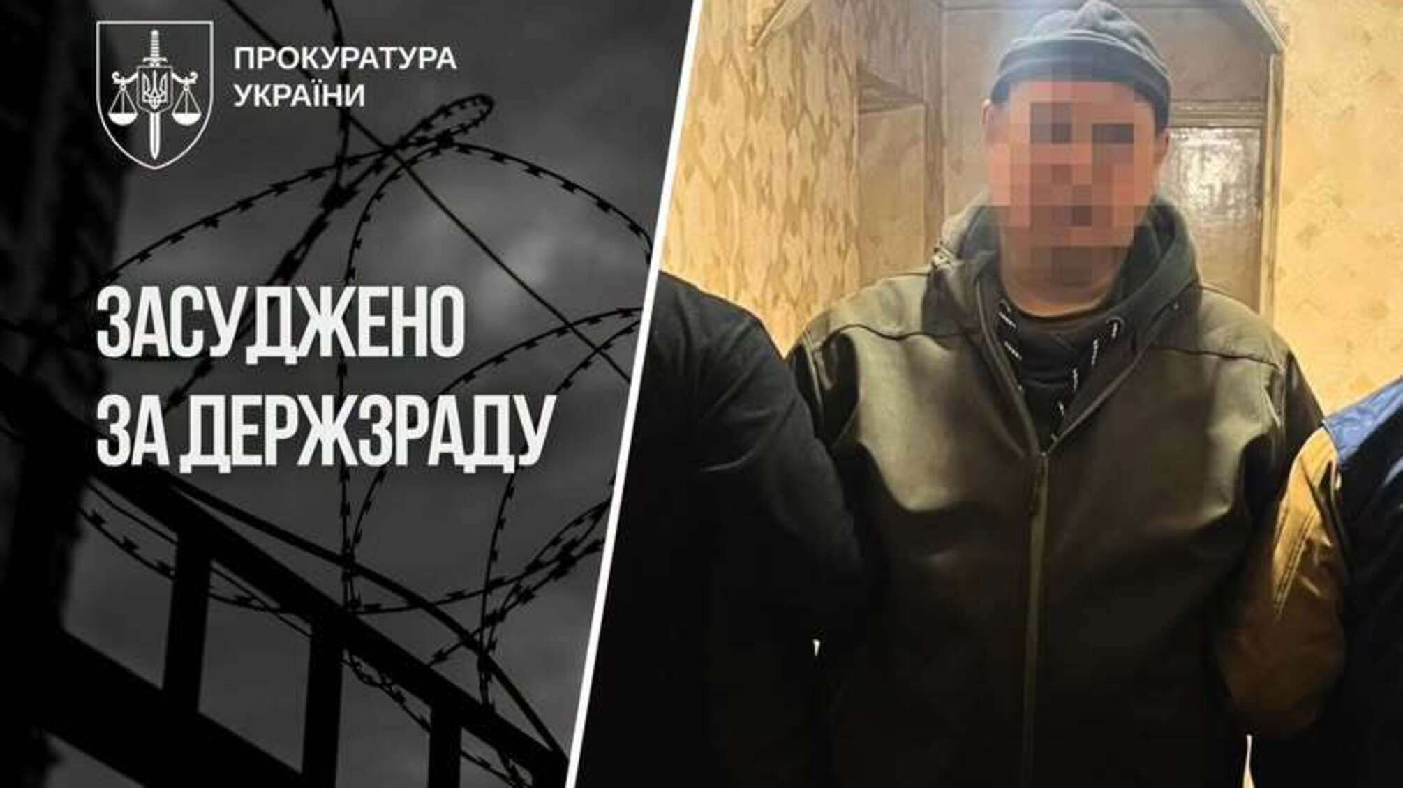 Снимал киевскую ТЭЦ из окна и передавал координаты военных: агента спецслужб приговорили к 15 годам