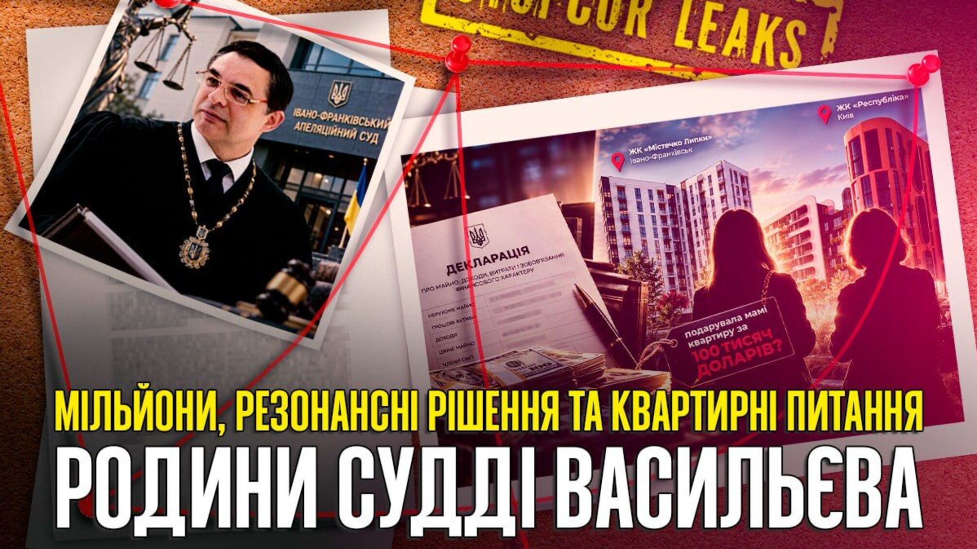 Мільйонні доходи і квартири з питаннями: що задекларував суддя Олександр Васильєв