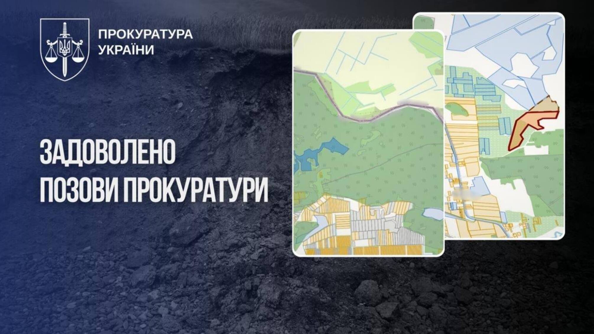 На Волыни государству возвращают более 100 га земель обороны стоимостью более 220 млн грн