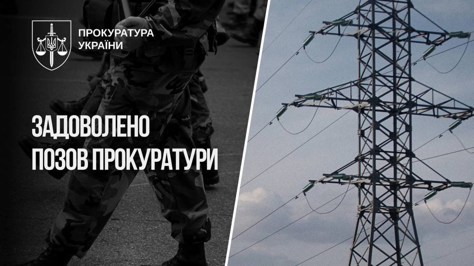 Ціну електроенергії для військових підняли на понад 80%: компанія має повернути 7,7 млн грн