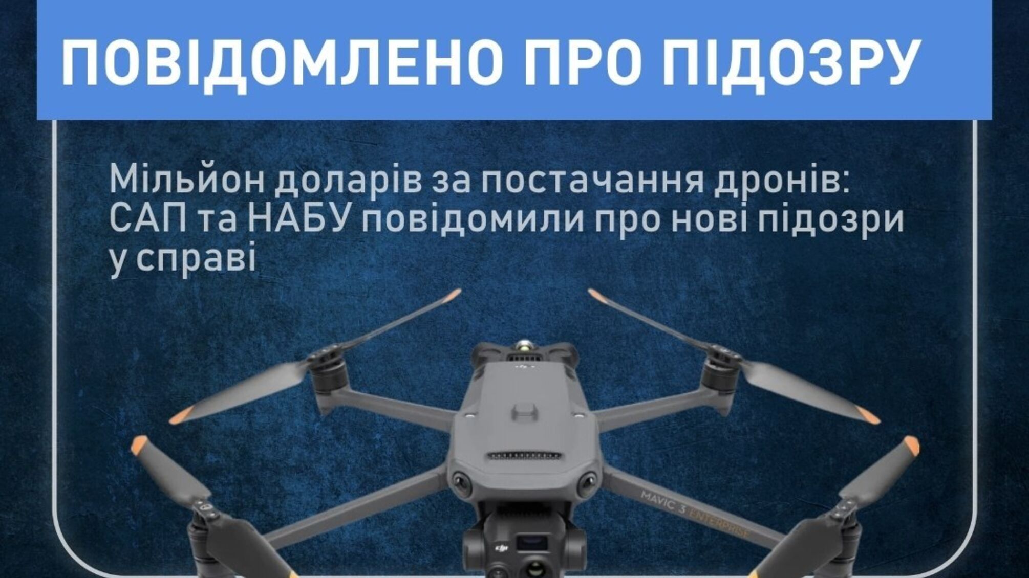 $1 млн за поставку дронов, 15 млн в крипте и Mercedes на жену: должностное лицо Госпогранслужбы получило новое подозрение