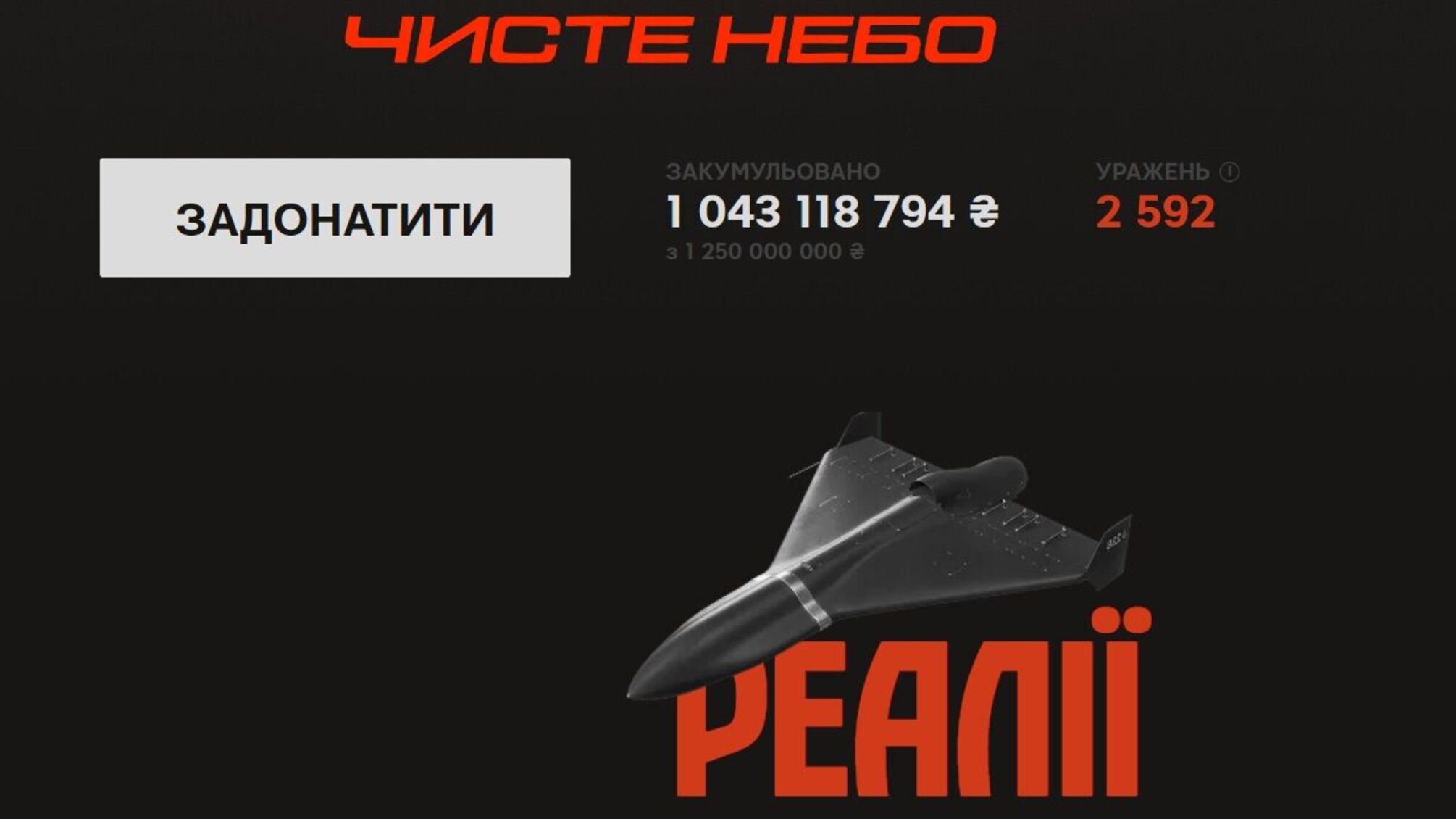 Фонд Притулы законтрактовал новые дроны-перехватчики для реактивных целей