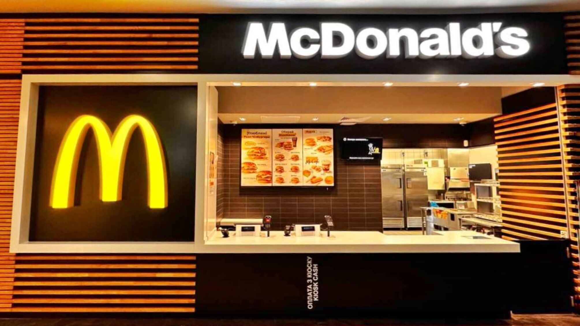 Россияне ударили по составам McDonald's в Киевской области: вспыхнул масштабный пожар