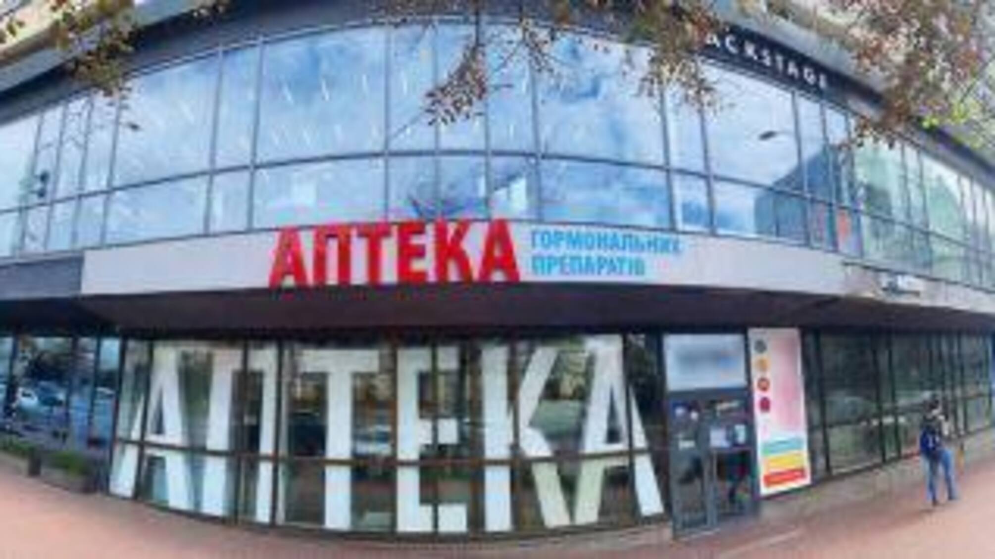 'Аптек не було' — а потім з’явилися: Держлікслужба змінила рішення щодо двох точок