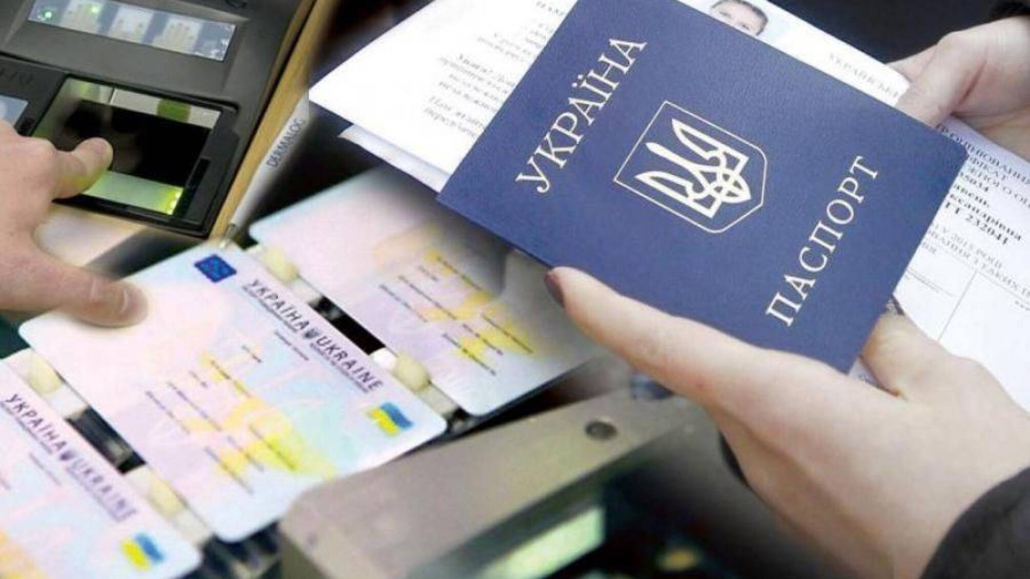 Що зберігається в українській ID-картці: у ДМС назвали повний перелік даних