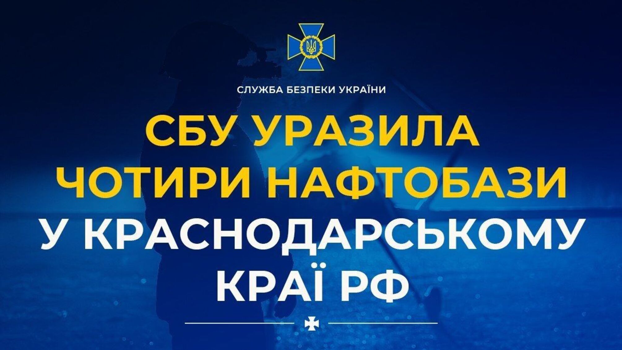 В Краснодарском крае РФ горят нефтебазы: СБУ заявила о поражении четырех объектов