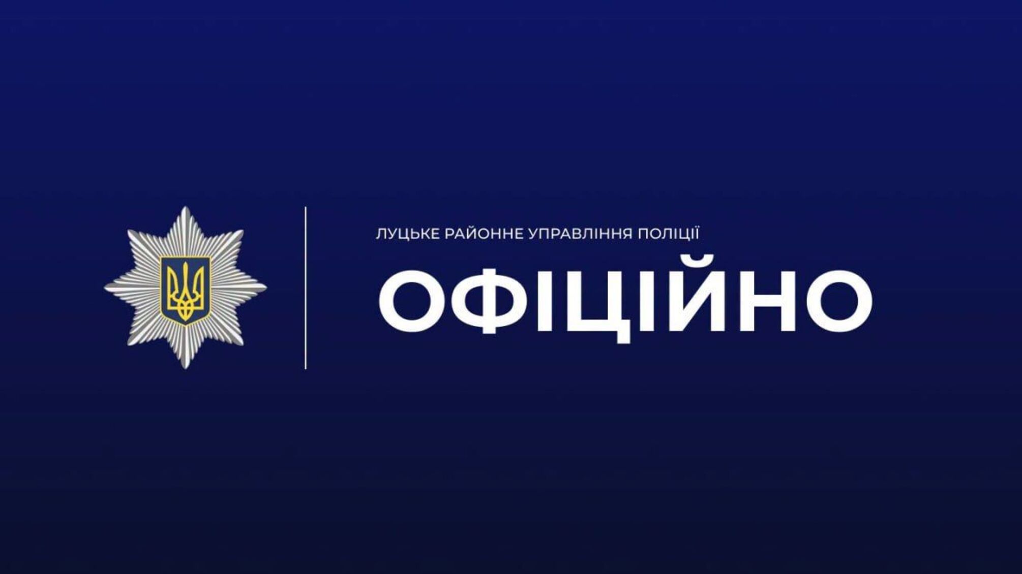 Граната взорвалась у подростков: в Луцке задержали нетрезвого мужчину