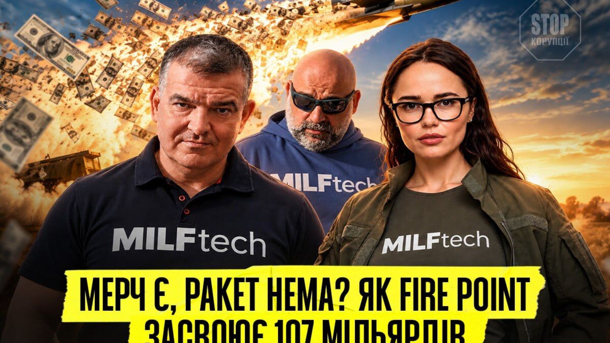 Жарт на 107 мільярдів? Як MILFtech Ірини Терех повернув до Fire Point незручні питання про балістику, Штілермана і Міндіча
