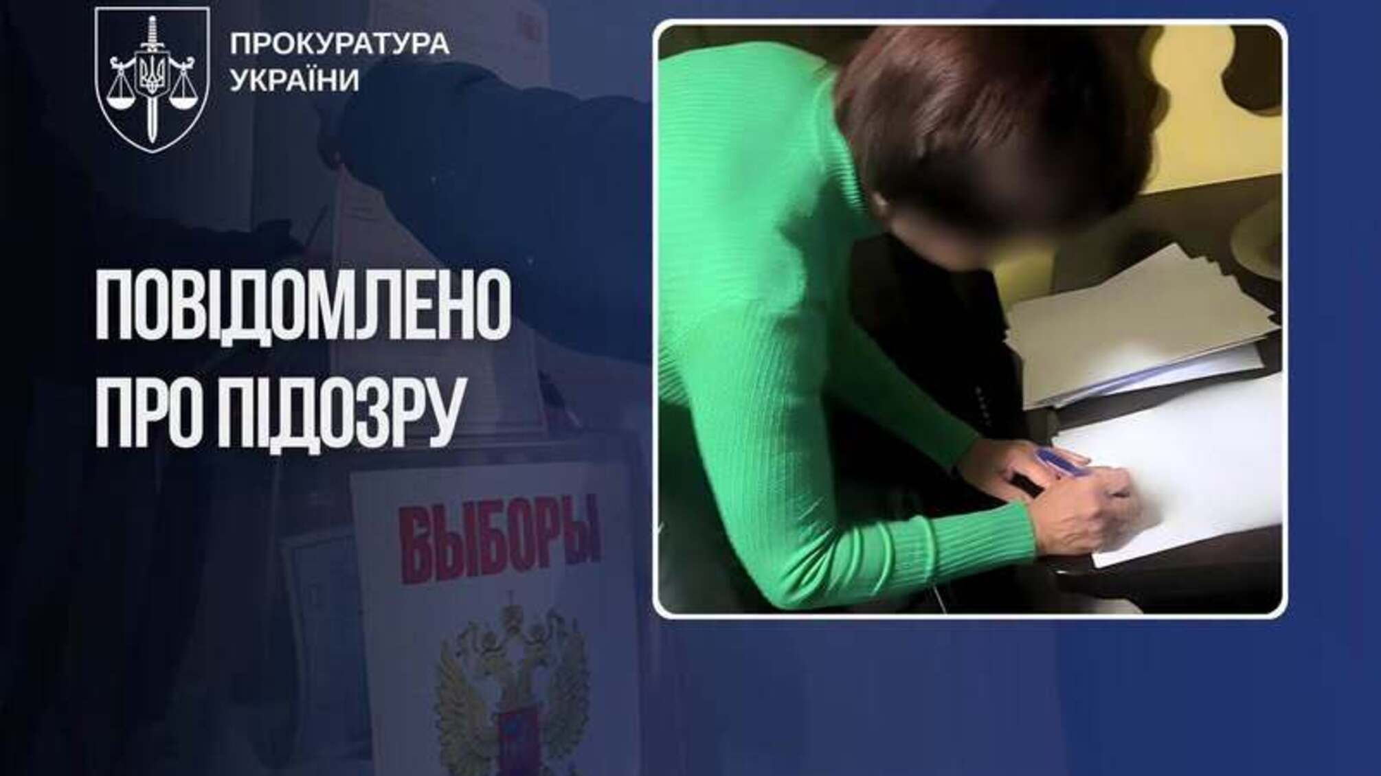 Помогала оккупантам проводить незаконные выборы в Энергодаре: женщину взяли под стражу