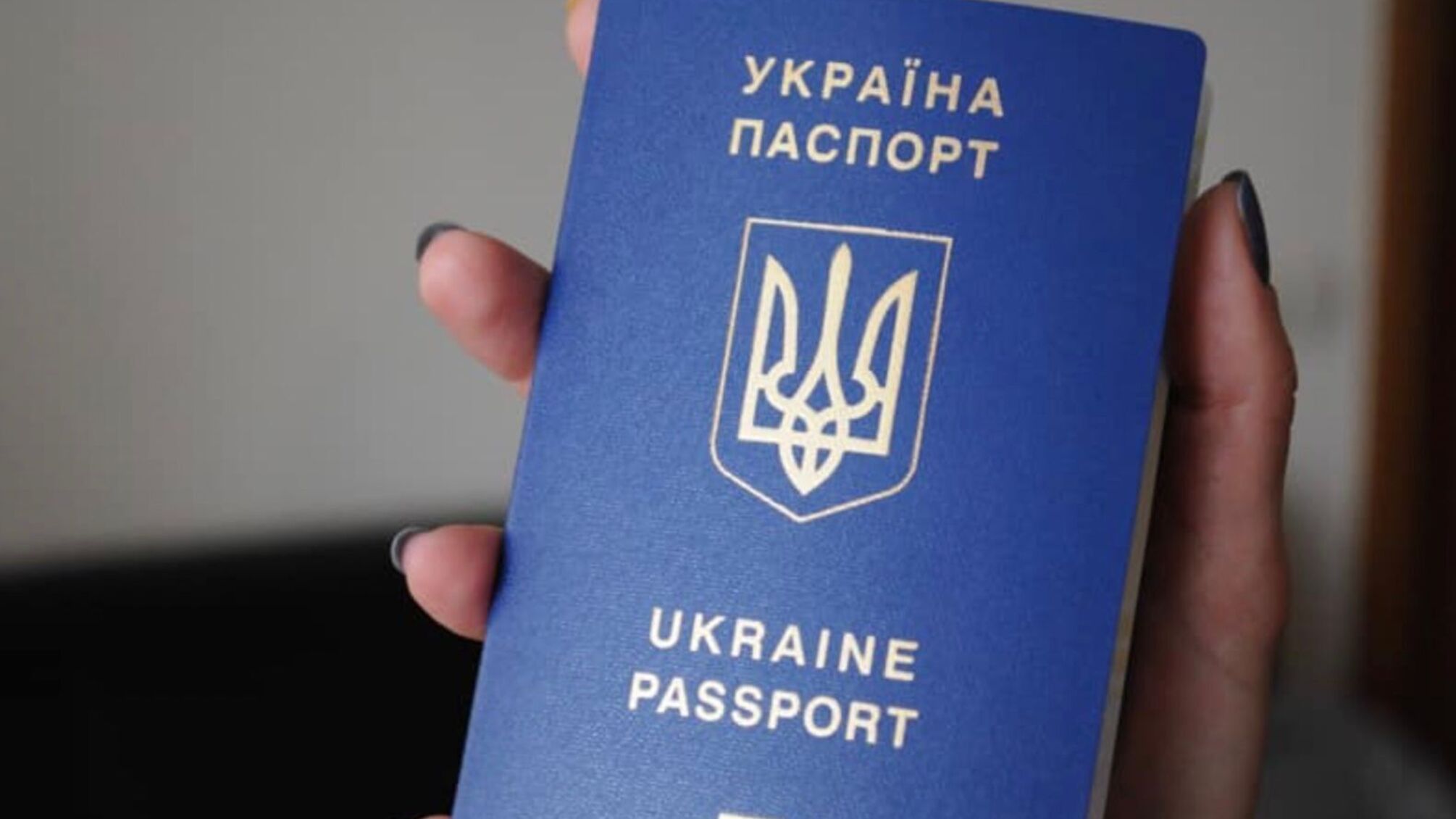 Виїжджаєте з України: про цю важливу деталь на паспортному контролі багато хто не знає